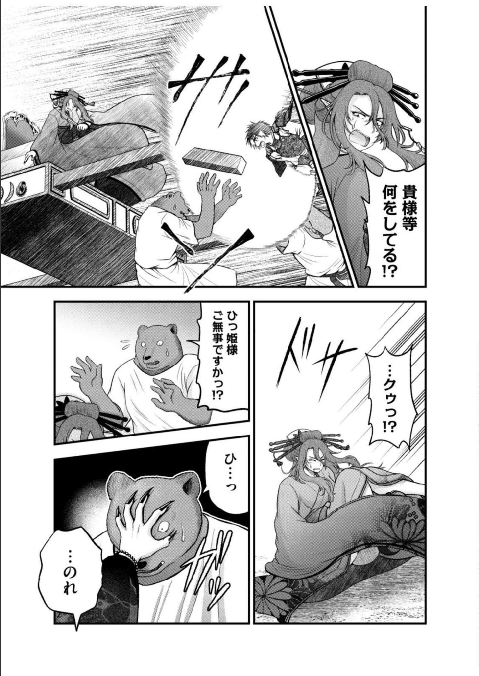 Isekai de Kenja... no Ishi to Yobareteimasu - Chapter 15 - Page 19
