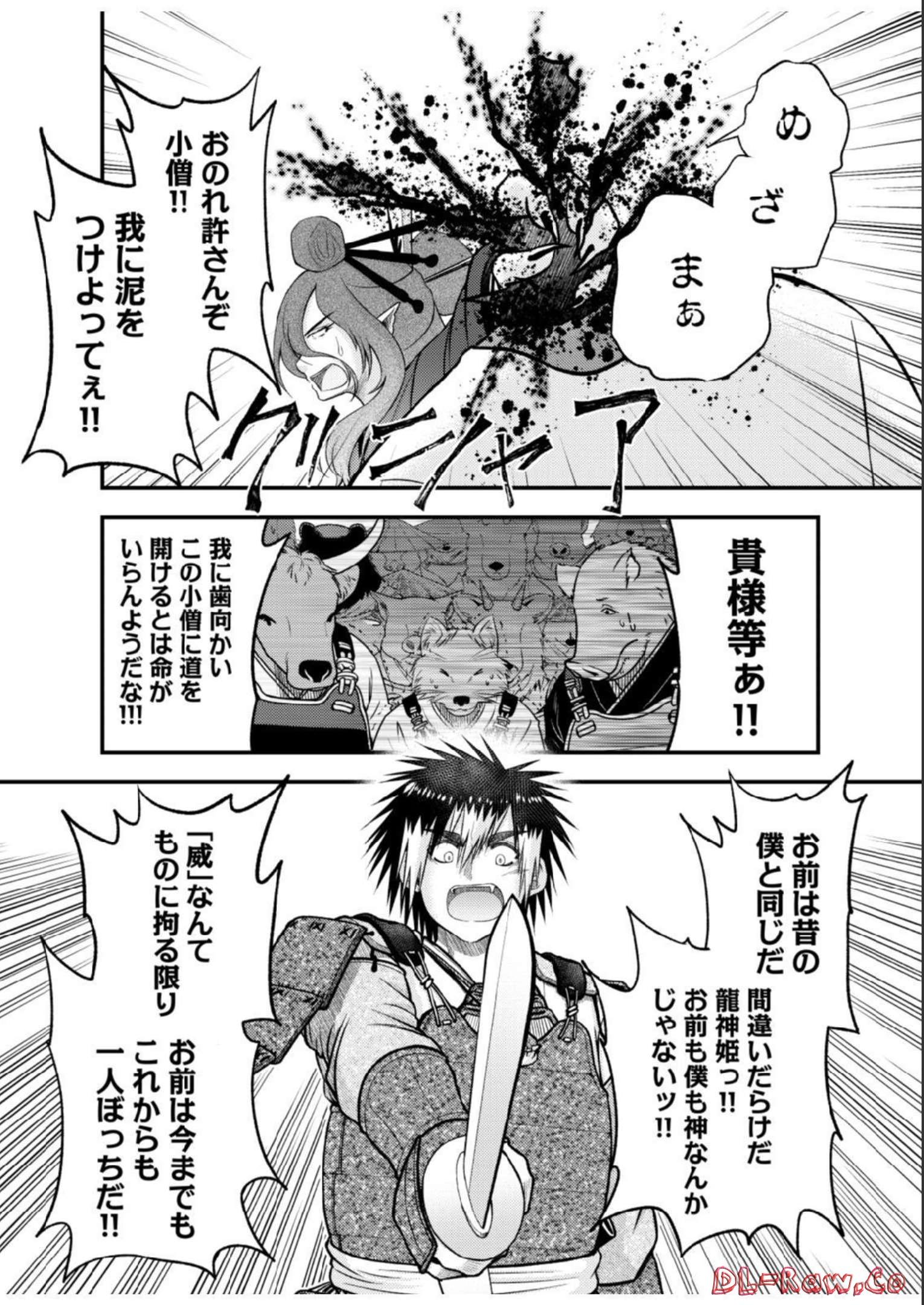 Isekai de Kenja... no Ishi to Yobareteimasu - Chapter 15 - Page 20