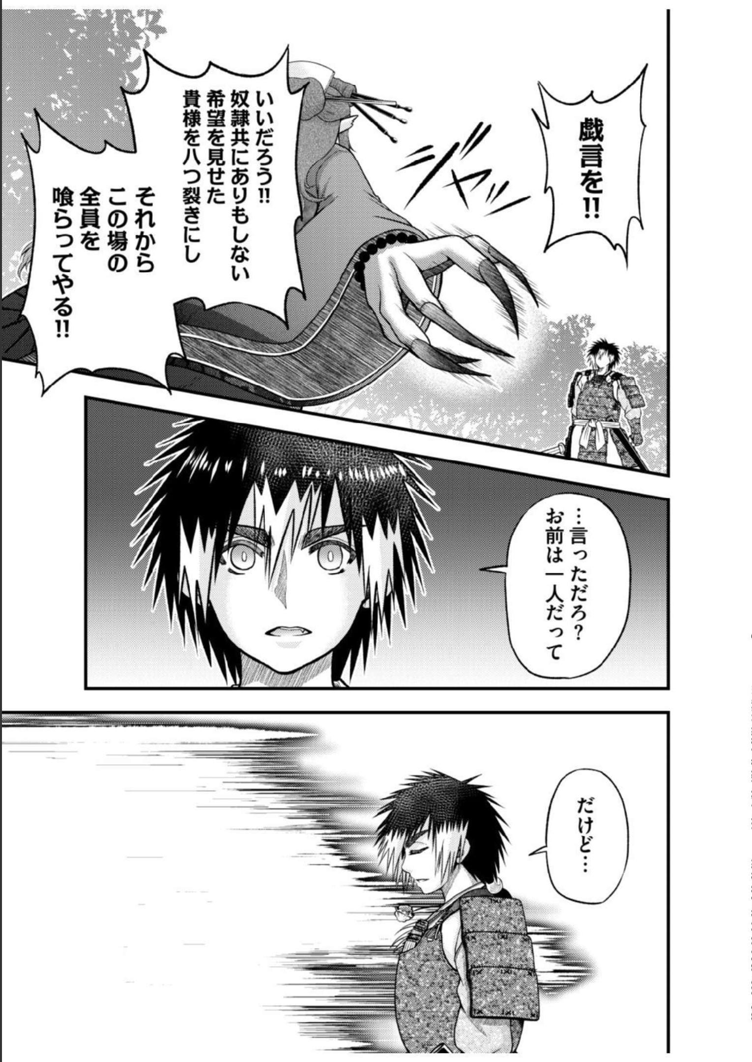 Isekai de Kenja... no Ishi to Yobareteimasu - Chapter 15 - Page 21