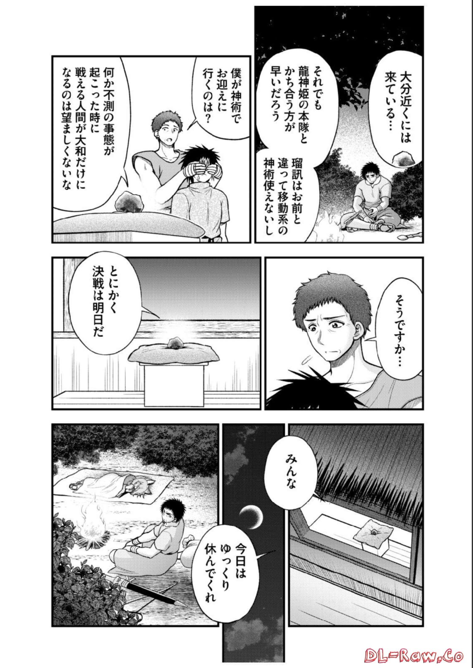 Isekai de Kenja... no Ishi to Yobareteimasu - Chapter 15 - Page 4