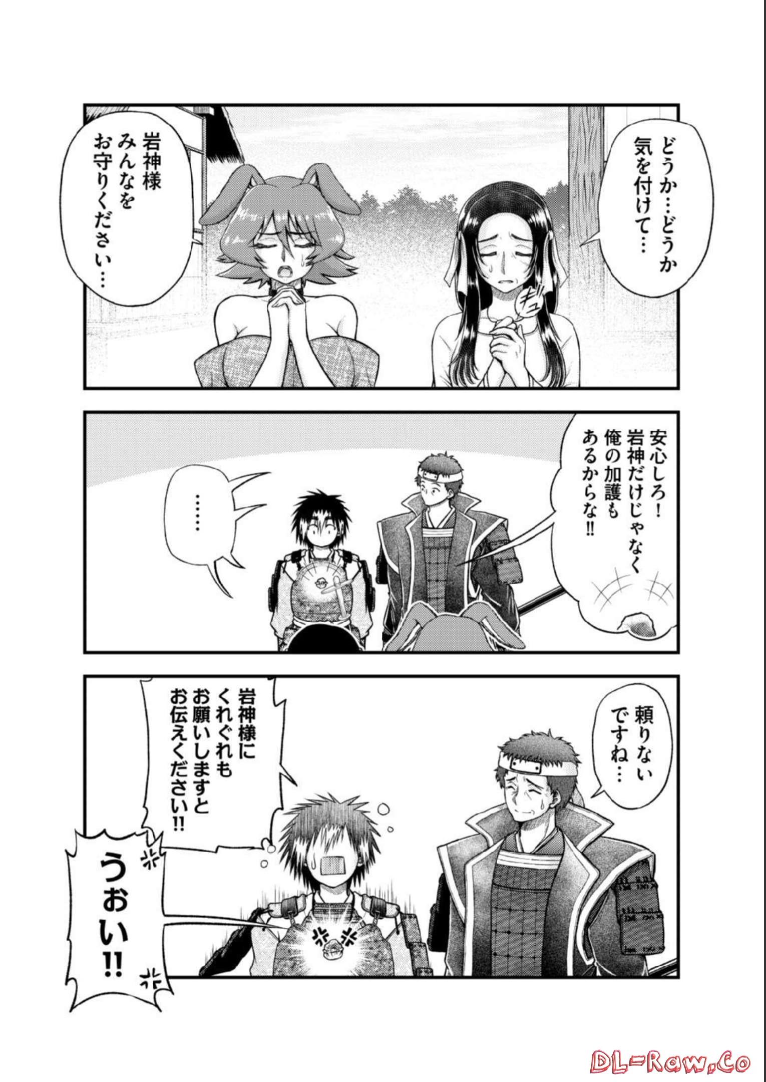 Isekai de Kenja... no Ishi to Yobareteimasu - Chapter 15 - Page 6