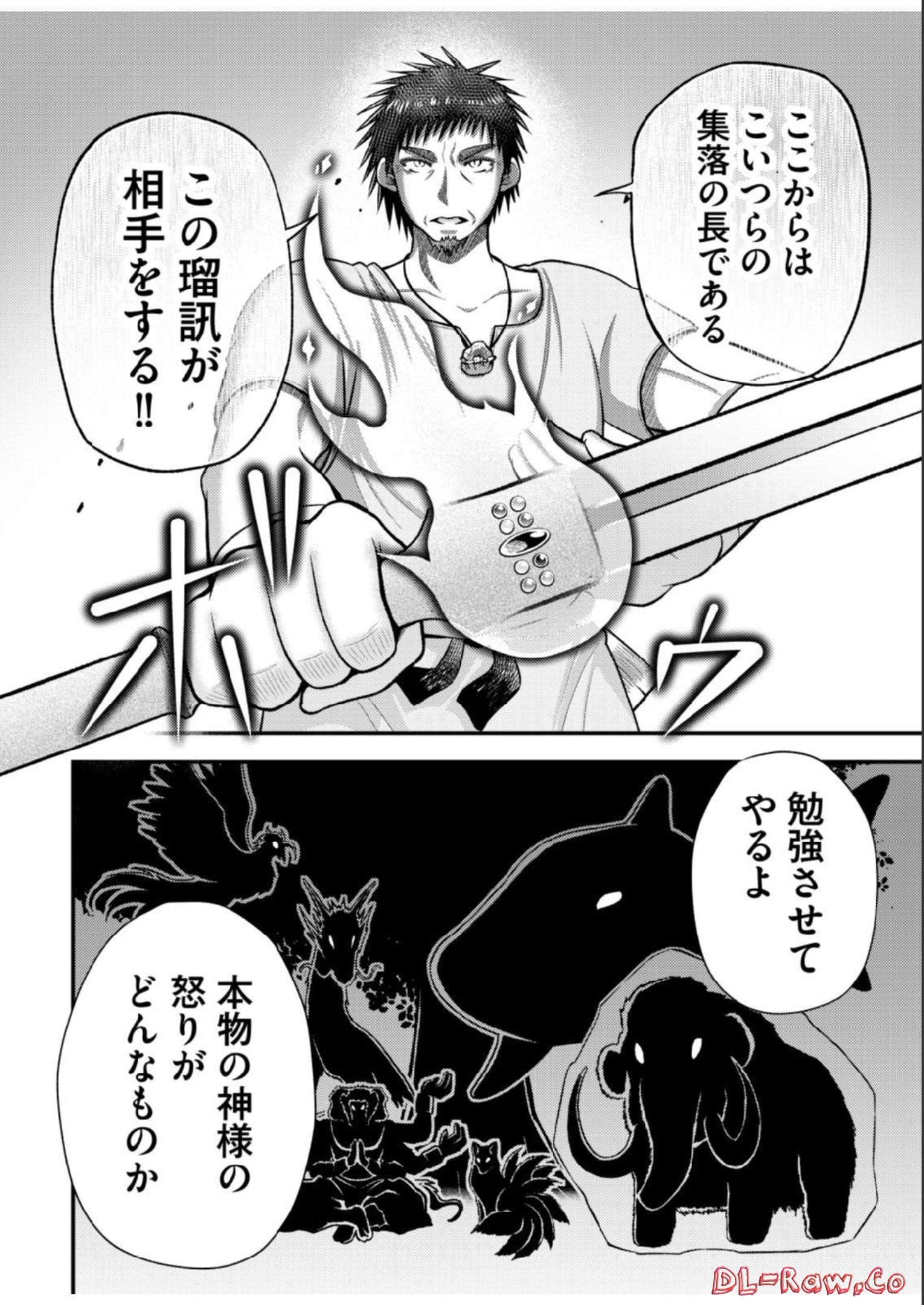 Isekai de Kenja... no Ishi to Yobareteimasu - Chapter 16 - Page 12