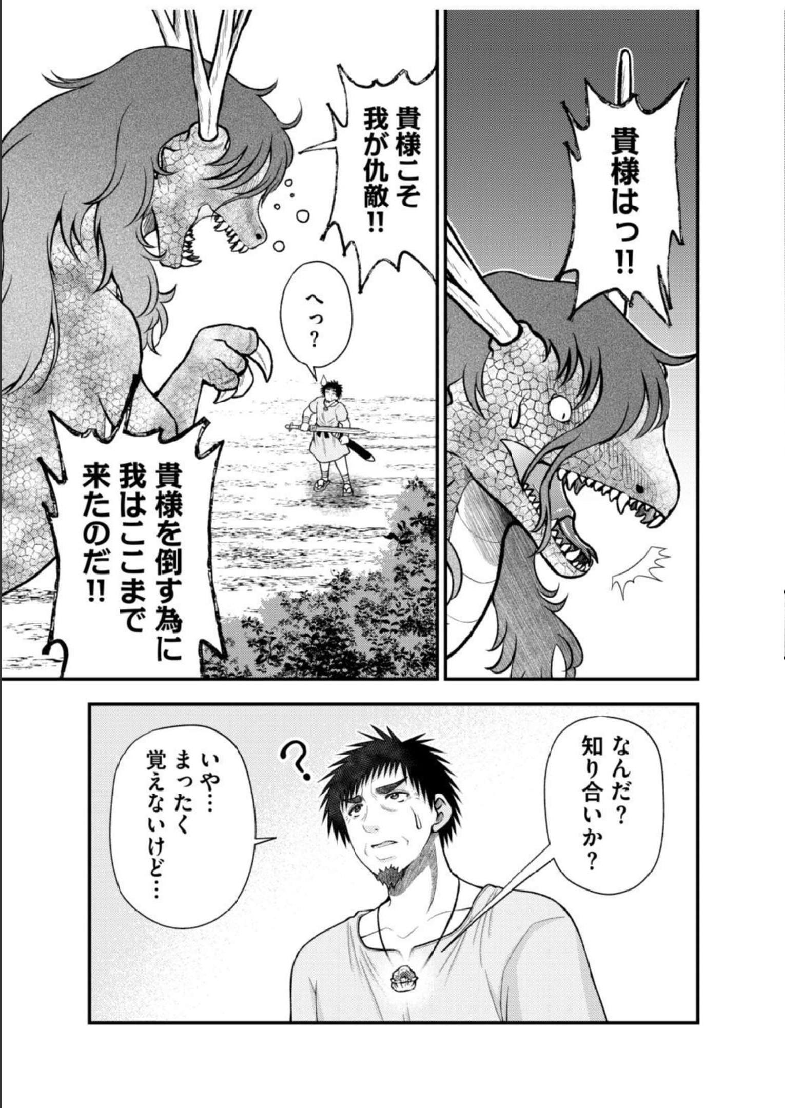 Isekai de Kenja... no Ishi to Yobareteimasu - Chapter 16 - Page 13