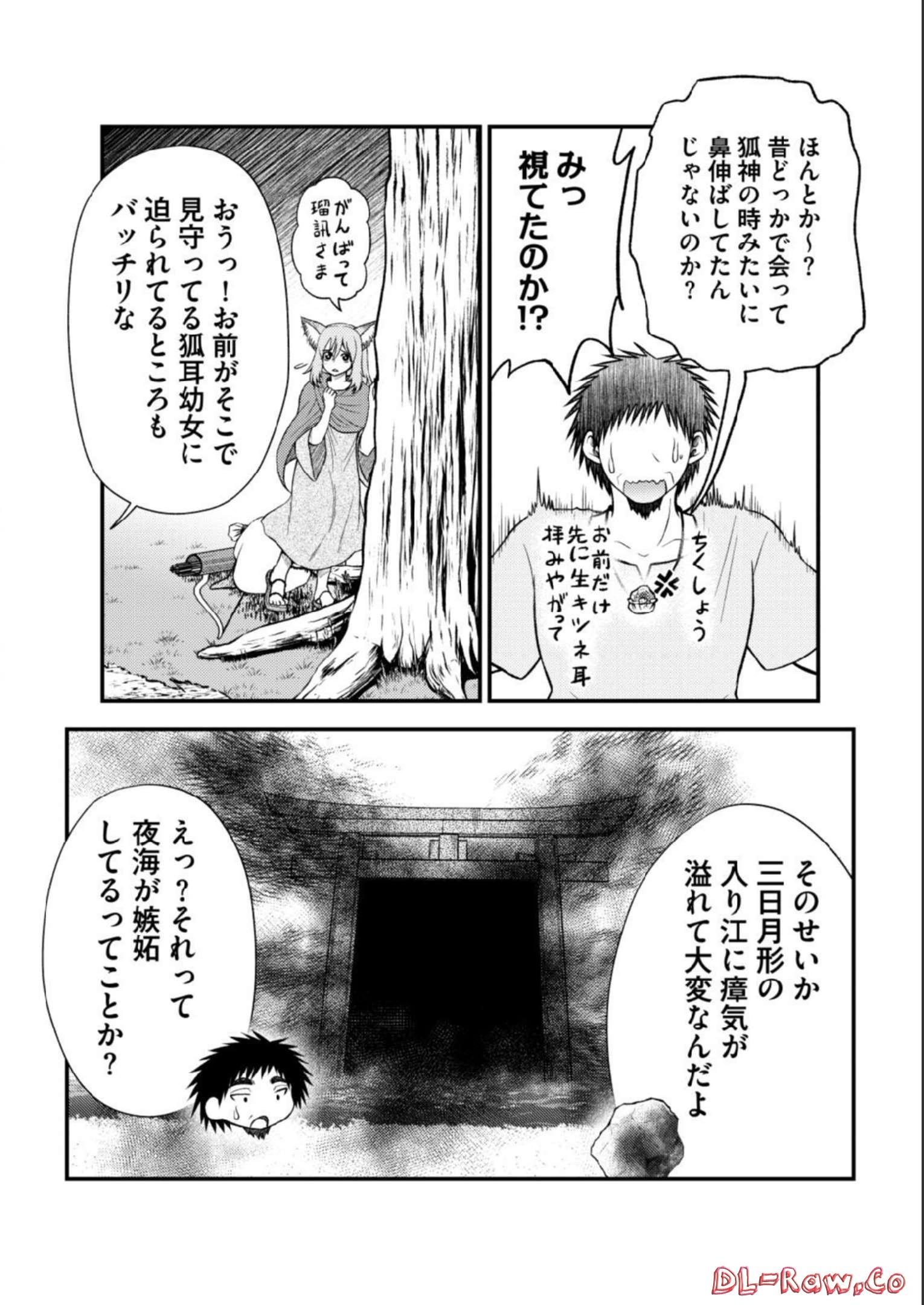 Isekai de Kenja... no Ishi to Yobareteimasu - Chapter 16 - Page 14