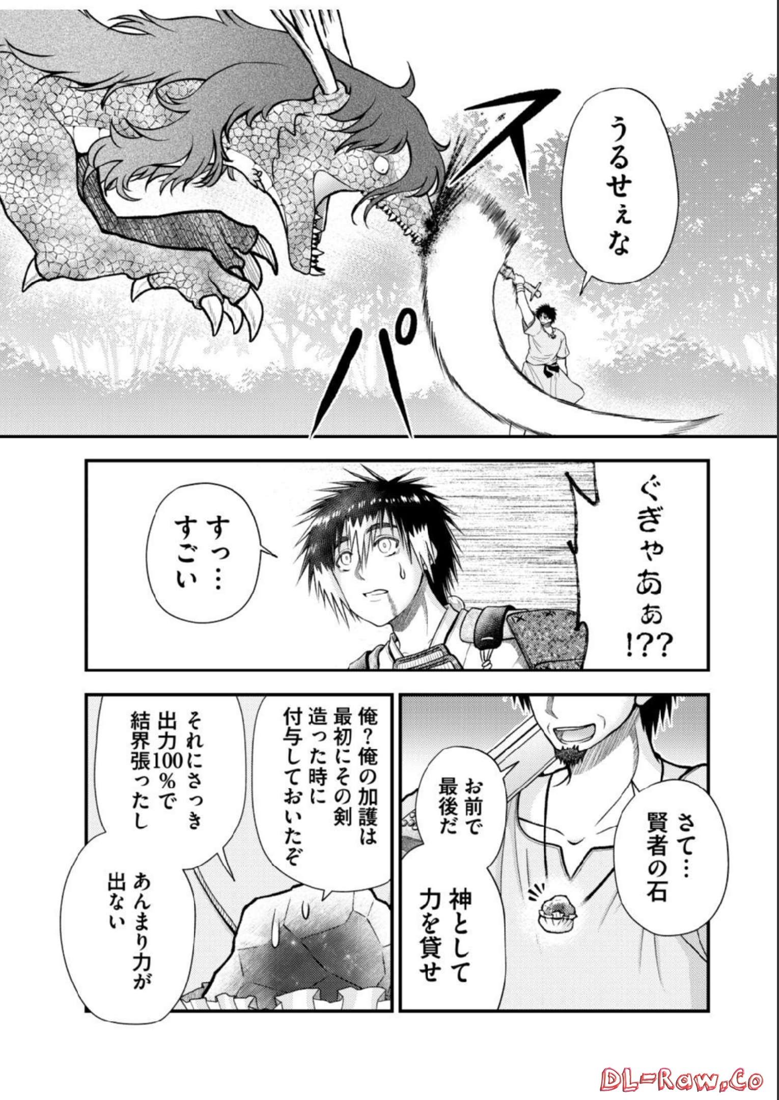 Isekai de Kenja... no Ishi to Yobareteimasu - Chapter 16 - Page 16