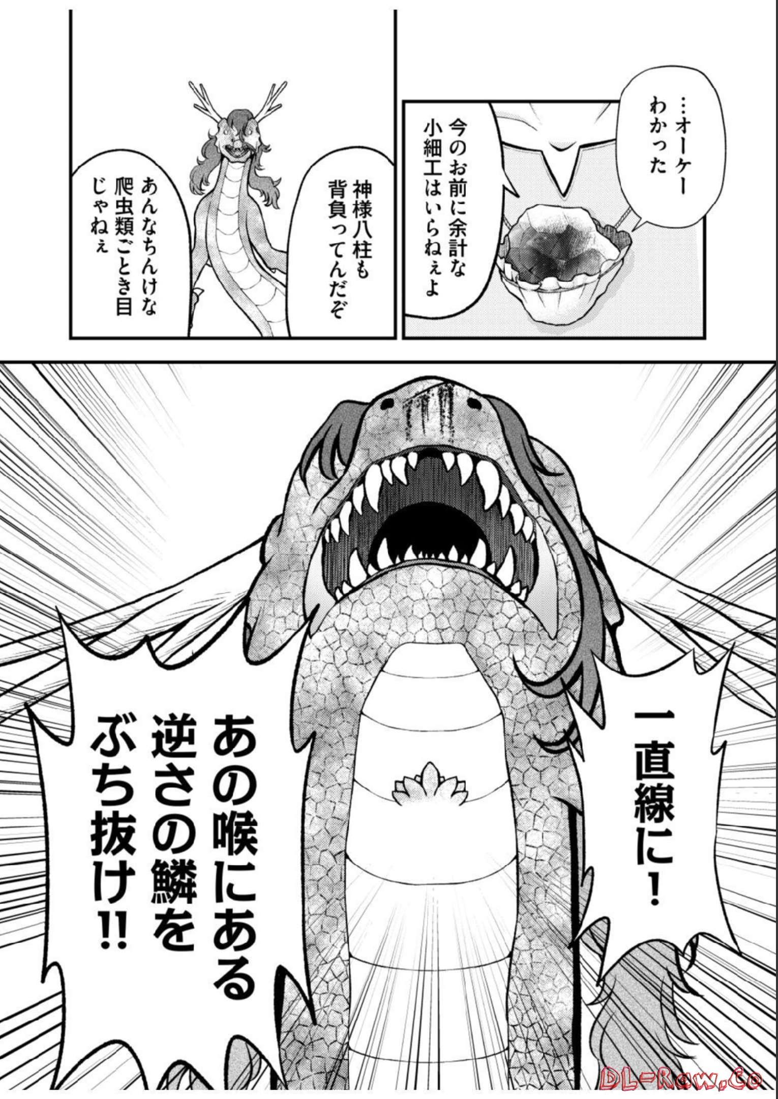 Isekai de Kenja... no Ishi to Yobareteimasu - Chapter 16 - Page 18