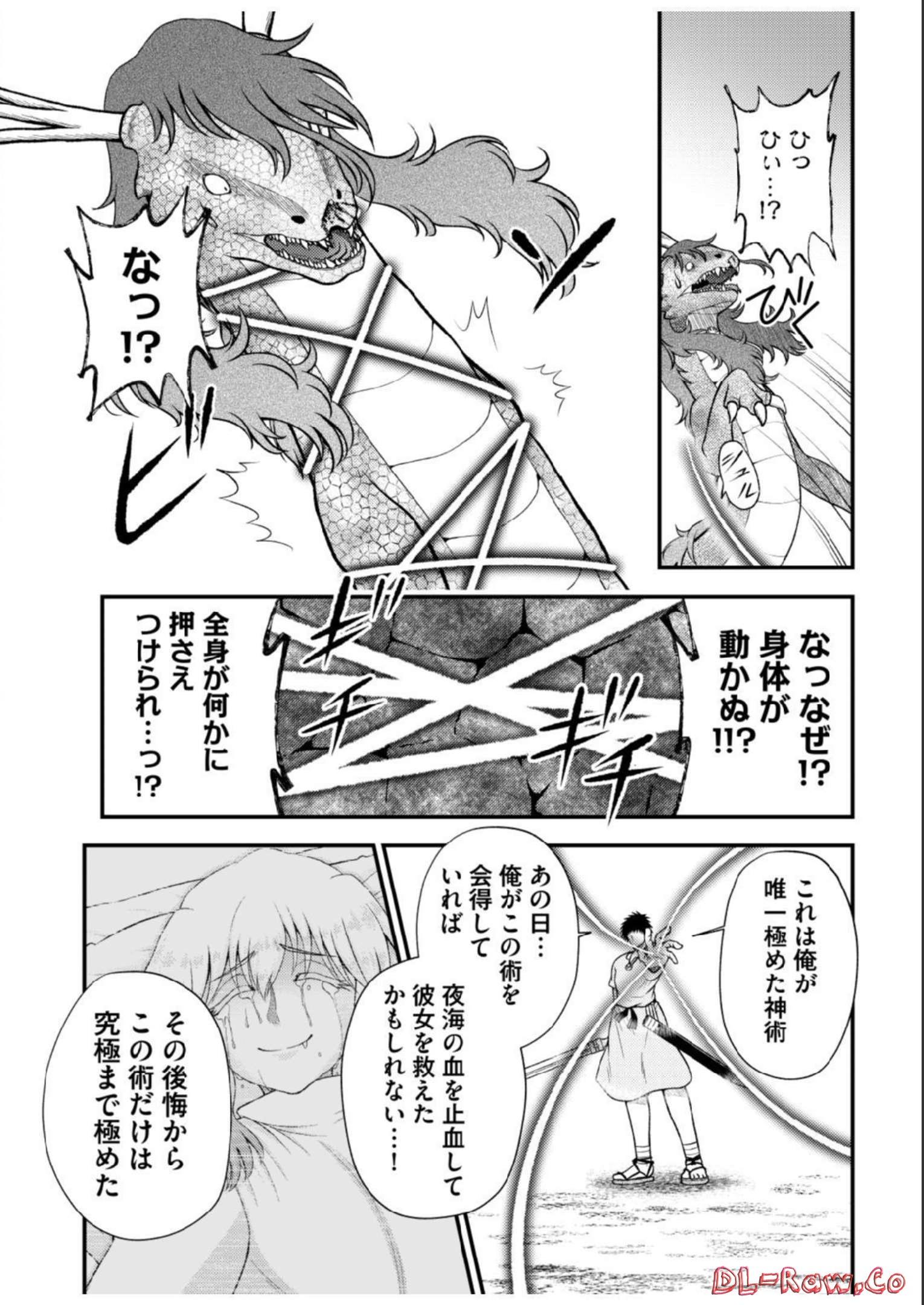 Isekai de Kenja... no Ishi to Yobareteimasu - Chapter 16 - Page 20