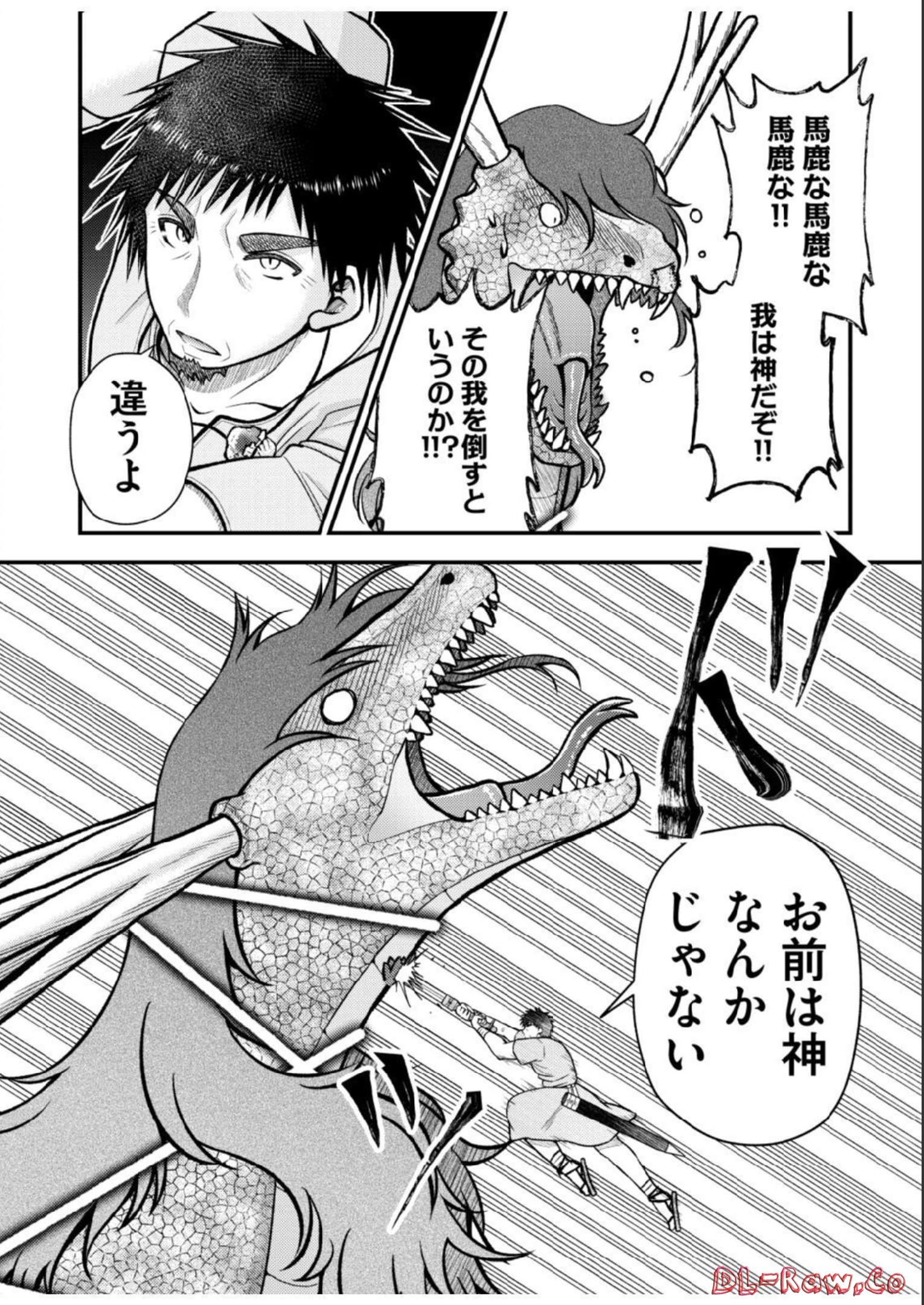 Isekai de Kenja... no Ishi to Yobareteimasu - Chapter 16 - Page 22