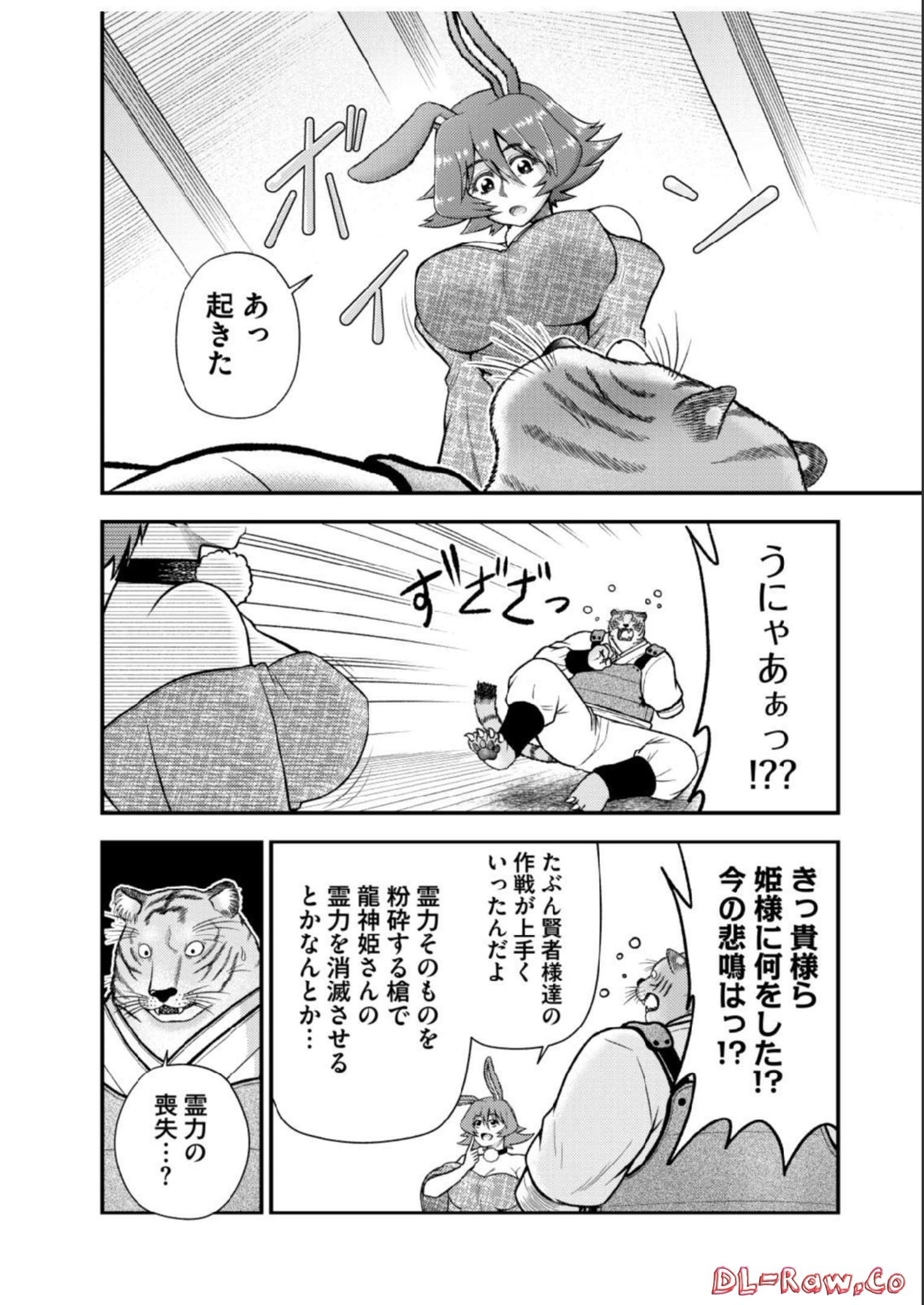 Isekai de Kenja... no Ishi to Yobareteimasu - Chapter 16 - Page 4
