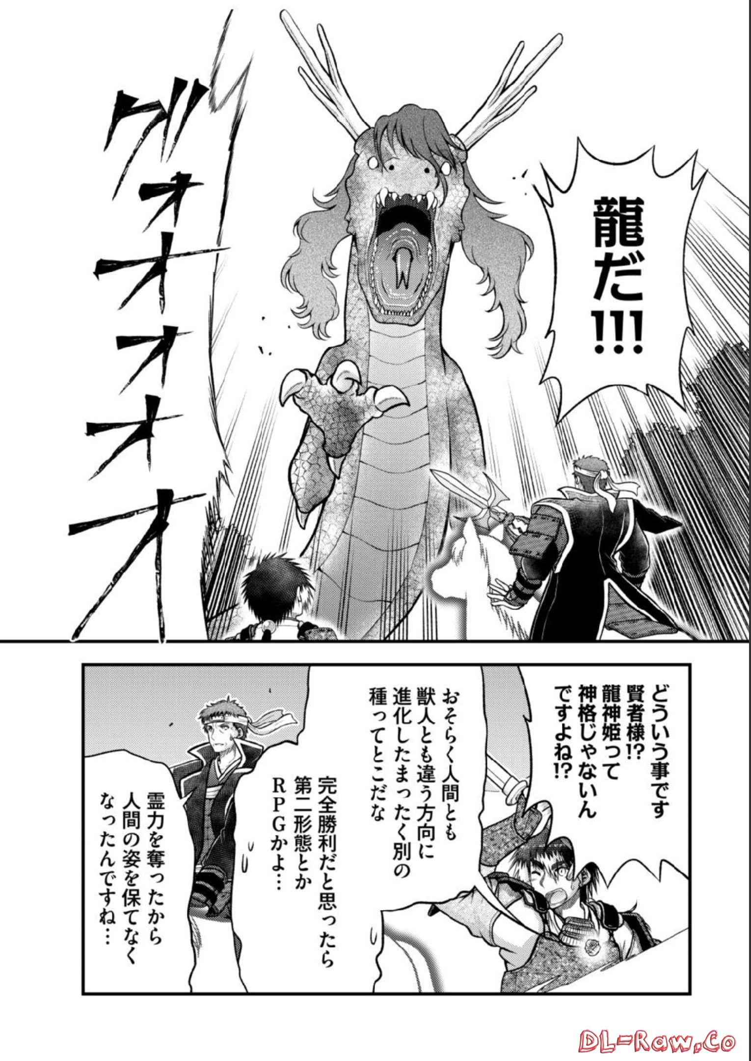 Isekai de Kenja... no Ishi to Yobareteimasu - Chapter 16 - Page 6