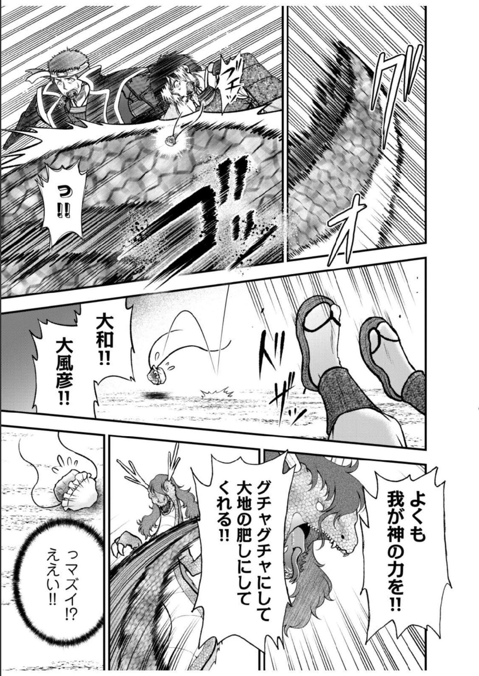 Isekai de Kenja... no Ishi to Yobareteimasu - Chapter 16 - Page 7