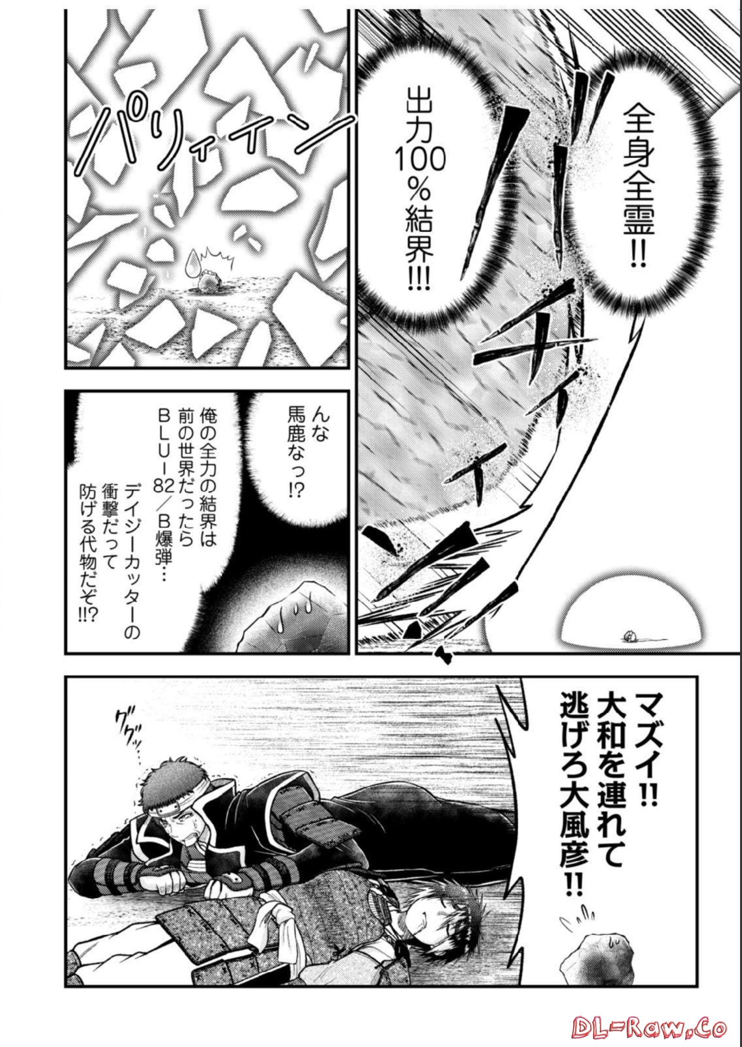 Isekai de Kenja... no Ishi to Yobareteimasu - Chapter 16 - Page 8