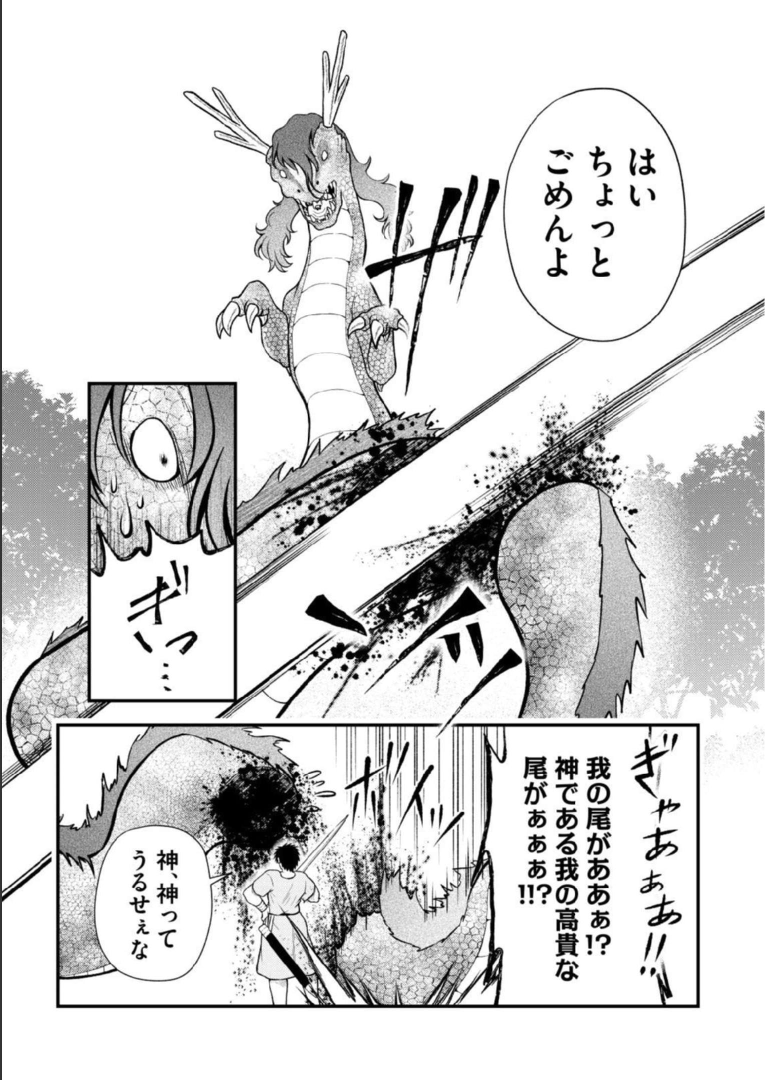 Isekai de Kenja... no Ishi to Yobareteimasu - Chapter 16 - Page 9