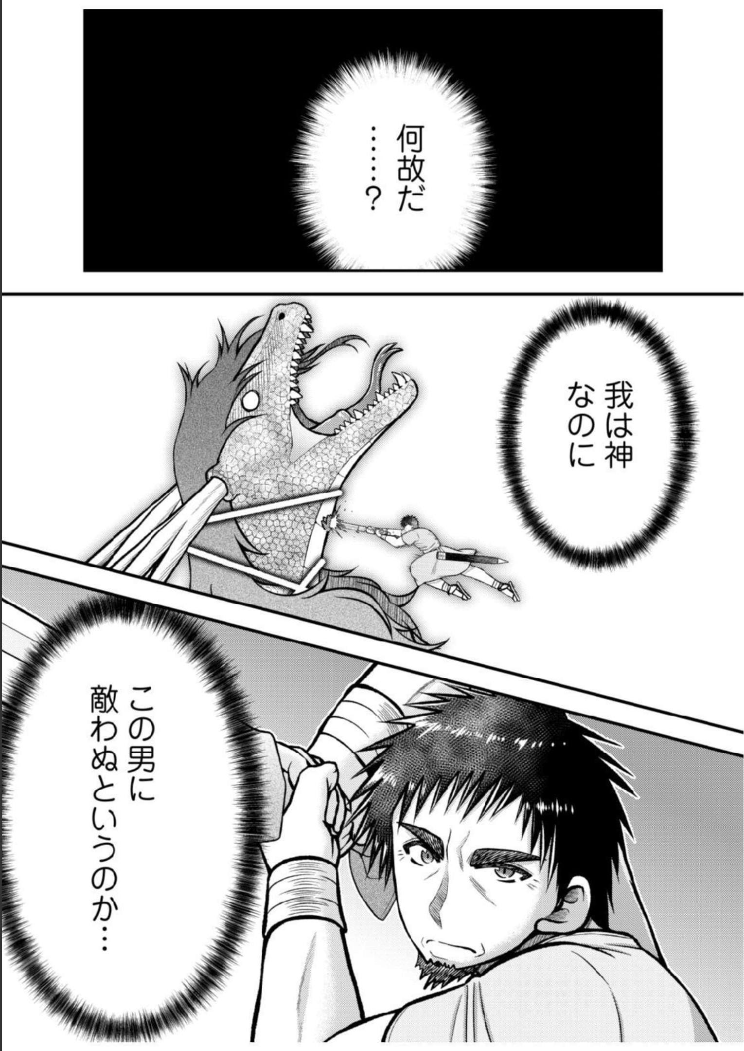Isekai de Kenja... no Ishi to Yobareteimasu - Chapter 17 - Page 1