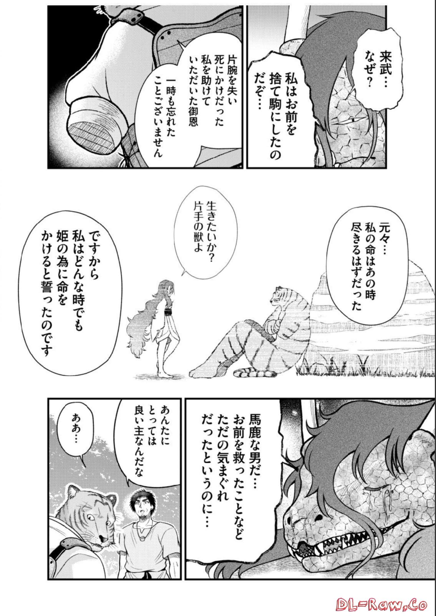 Isekai de Kenja... no Ishi to Yobareteimasu - Chapter 17 - Page 10