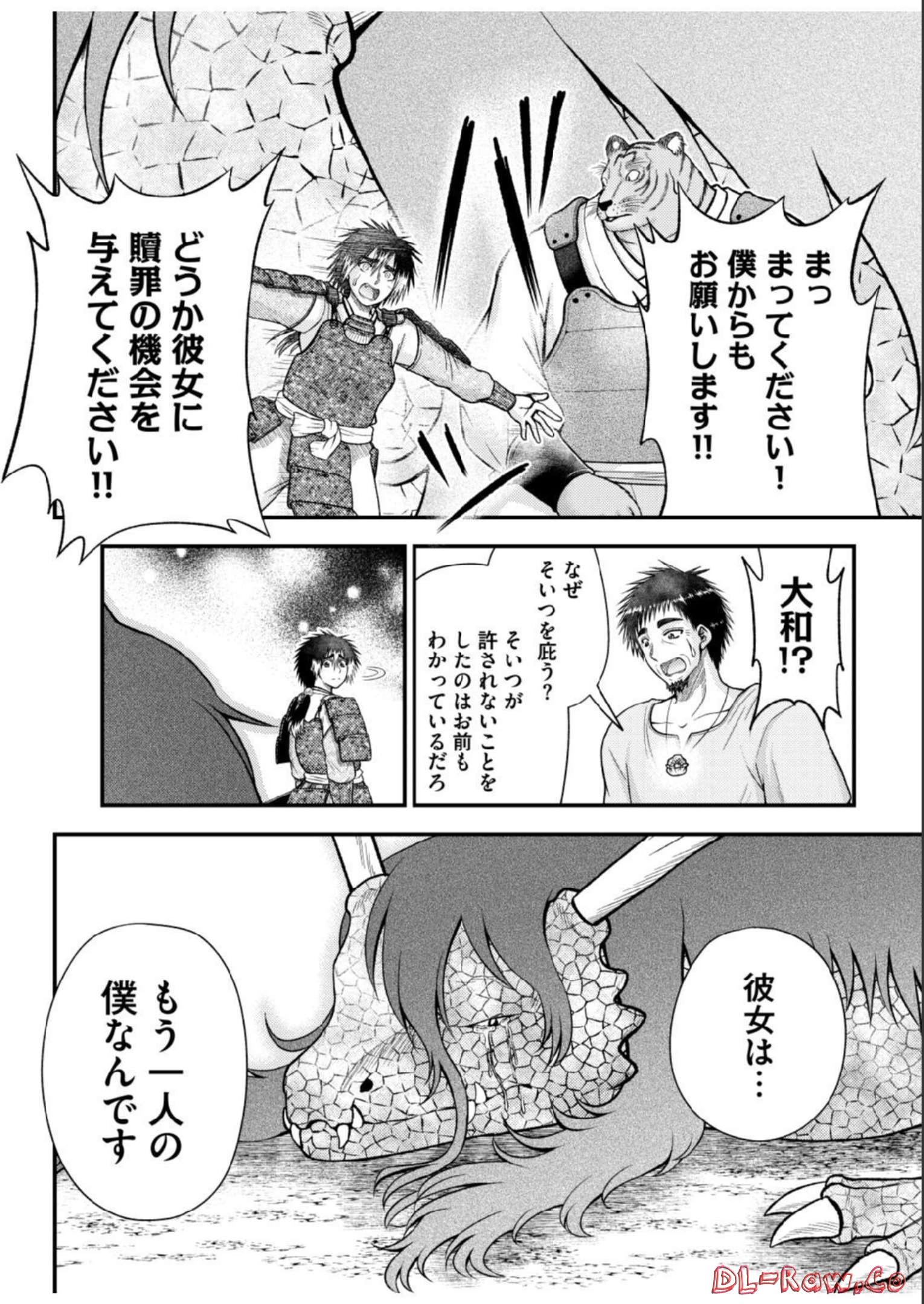 Isekai de Kenja... no Ishi to Yobareteimasu - Chapter 17 - Page 12