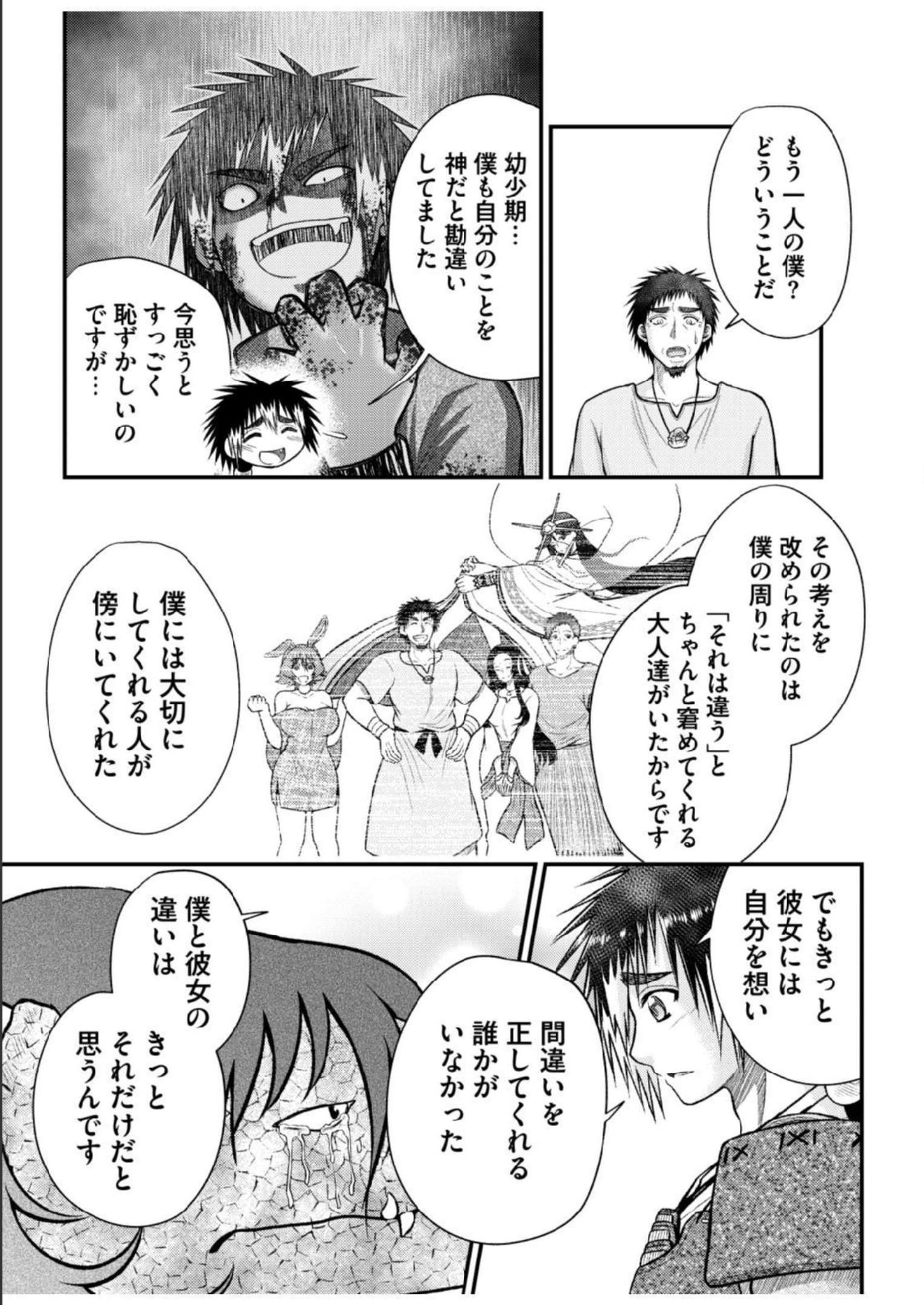Isekai de Kenja... no Ishi to Yobareteimasu - Chapter 17 - Page 13