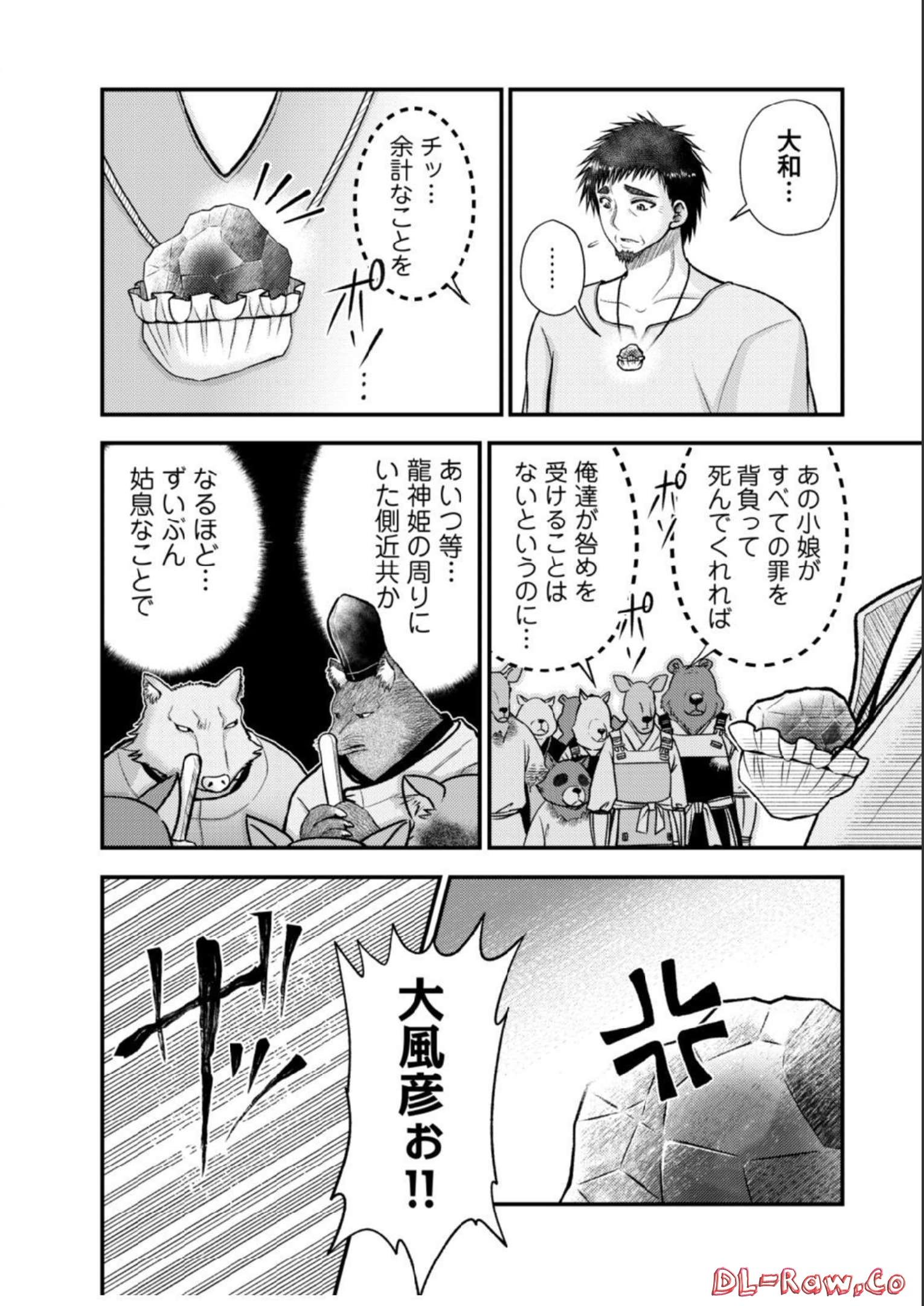 Isekai de Kenja... no Ishi to Yobareteimasu - Chapter 17 - Page 14