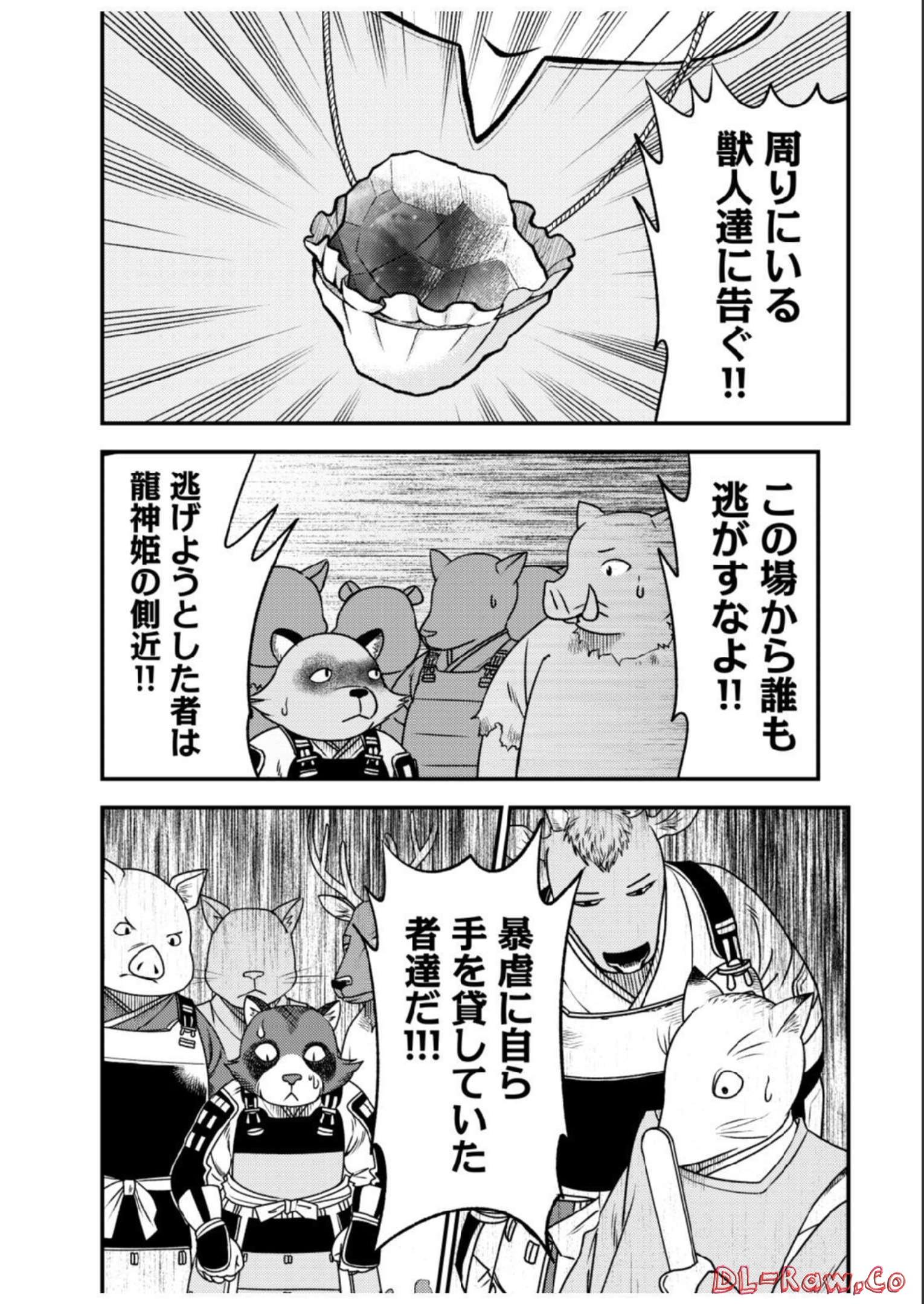 Isekai de Kenja... no Ishi to Yobareteimasu - Chapter 17 - Page 16