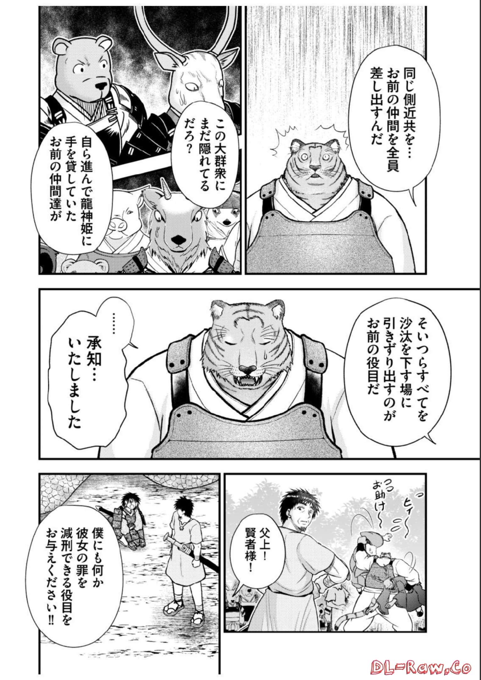 Isekai de Kenja... no Ishi to Yobareteimasu - Chapter 17 - Page 18