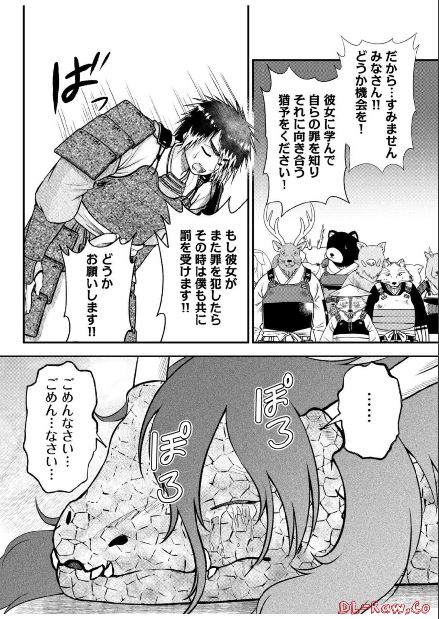 Isekai de Kenja... no Ishi to Yobareteimasu - Chapter 17 - Page 20