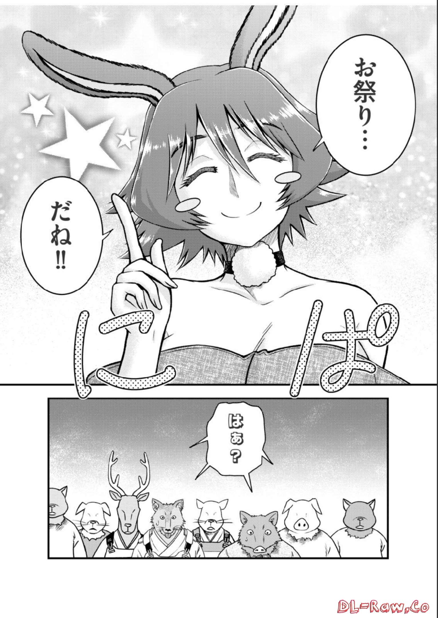 Isekai de Kenja... no Ishi to Yobareteimasu - Chapter 17 - Page 22