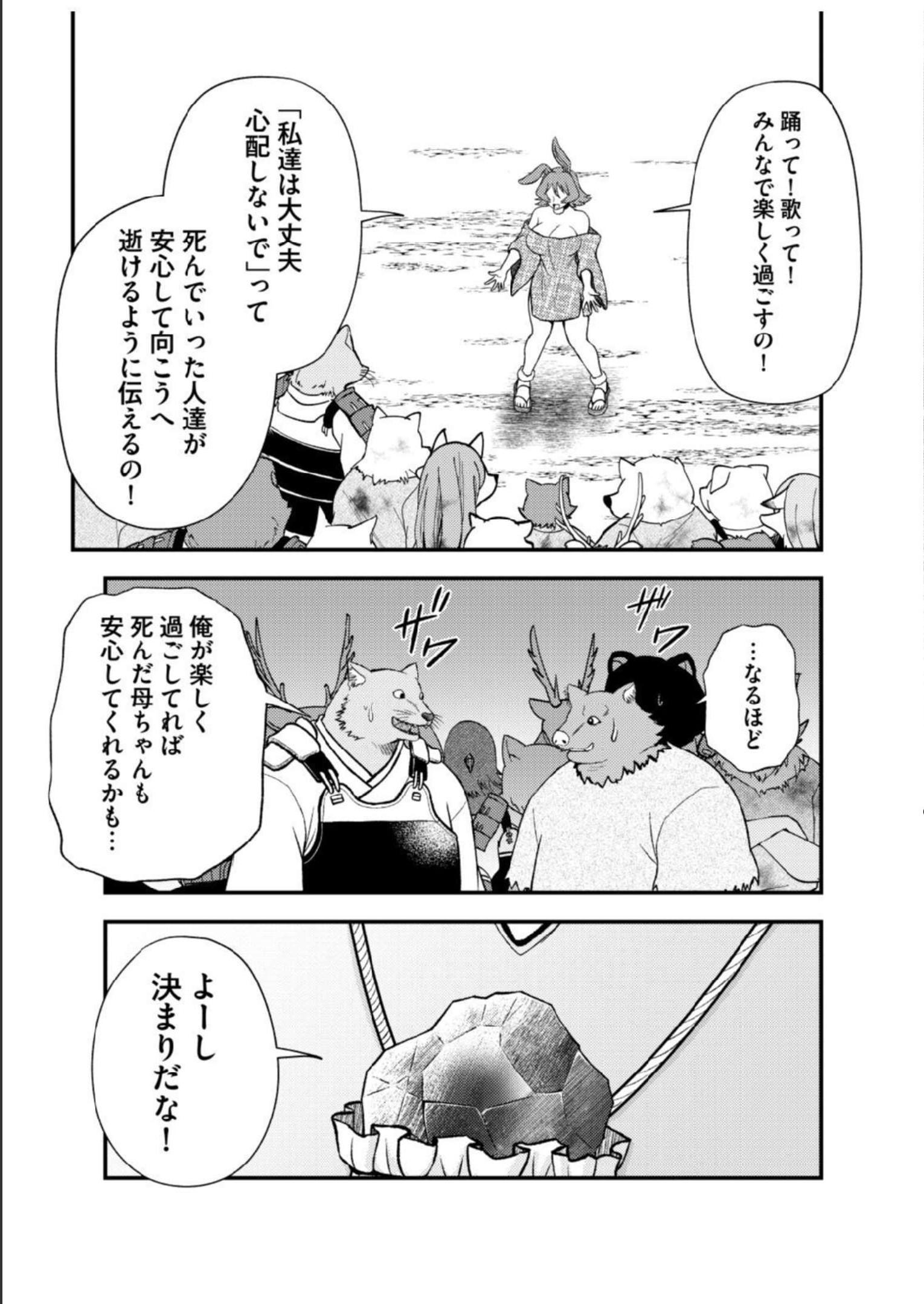 Isekai de Kenja... no Ishi to Yobareteimasu - Chapter 17 - Page 23