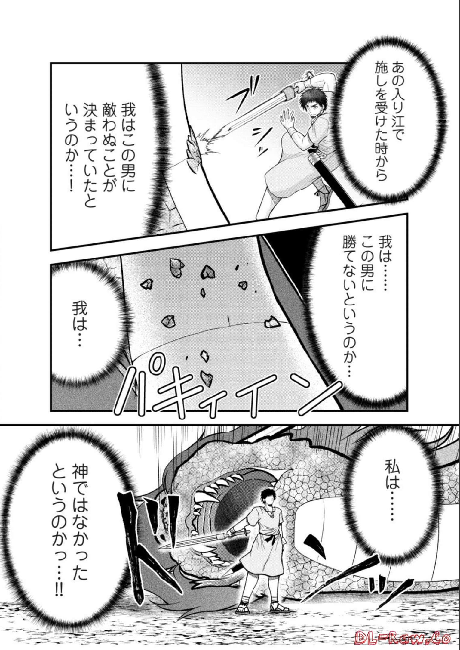 Isekai de Kenja... no Ishi to Yobareteimasu - Chapter 17 - Page 4