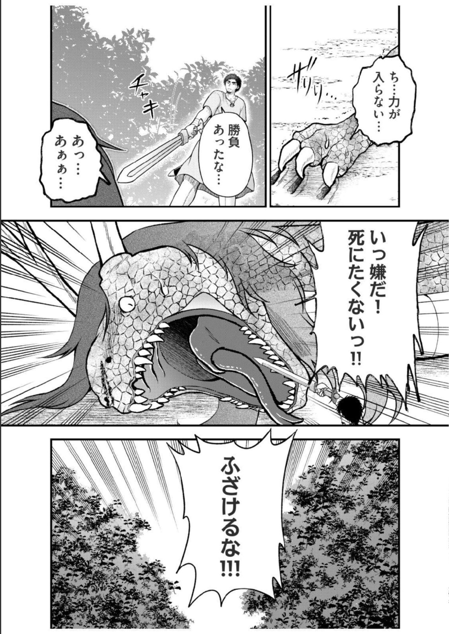 Isekai de Kenja... no Ishi to Yobareteimasu - Chapter 17 - Page 5