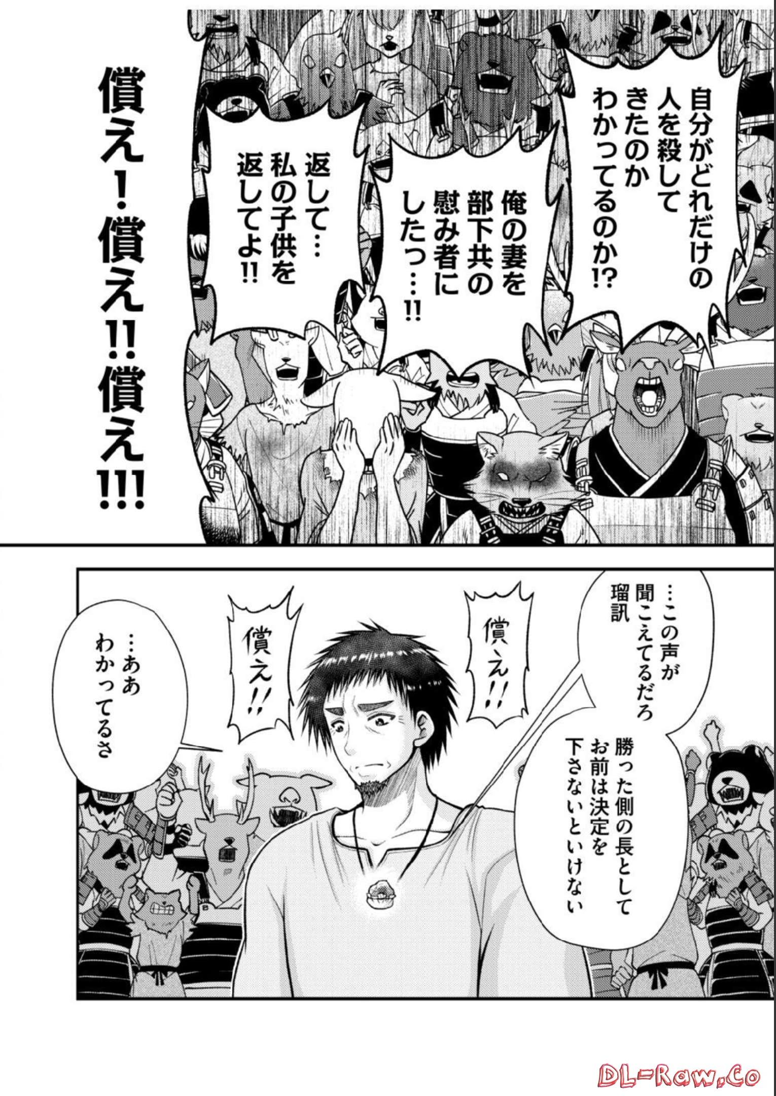Isekai de Kenja... no Ishi to Yobareteimasu - Chapter 17 - Page 6