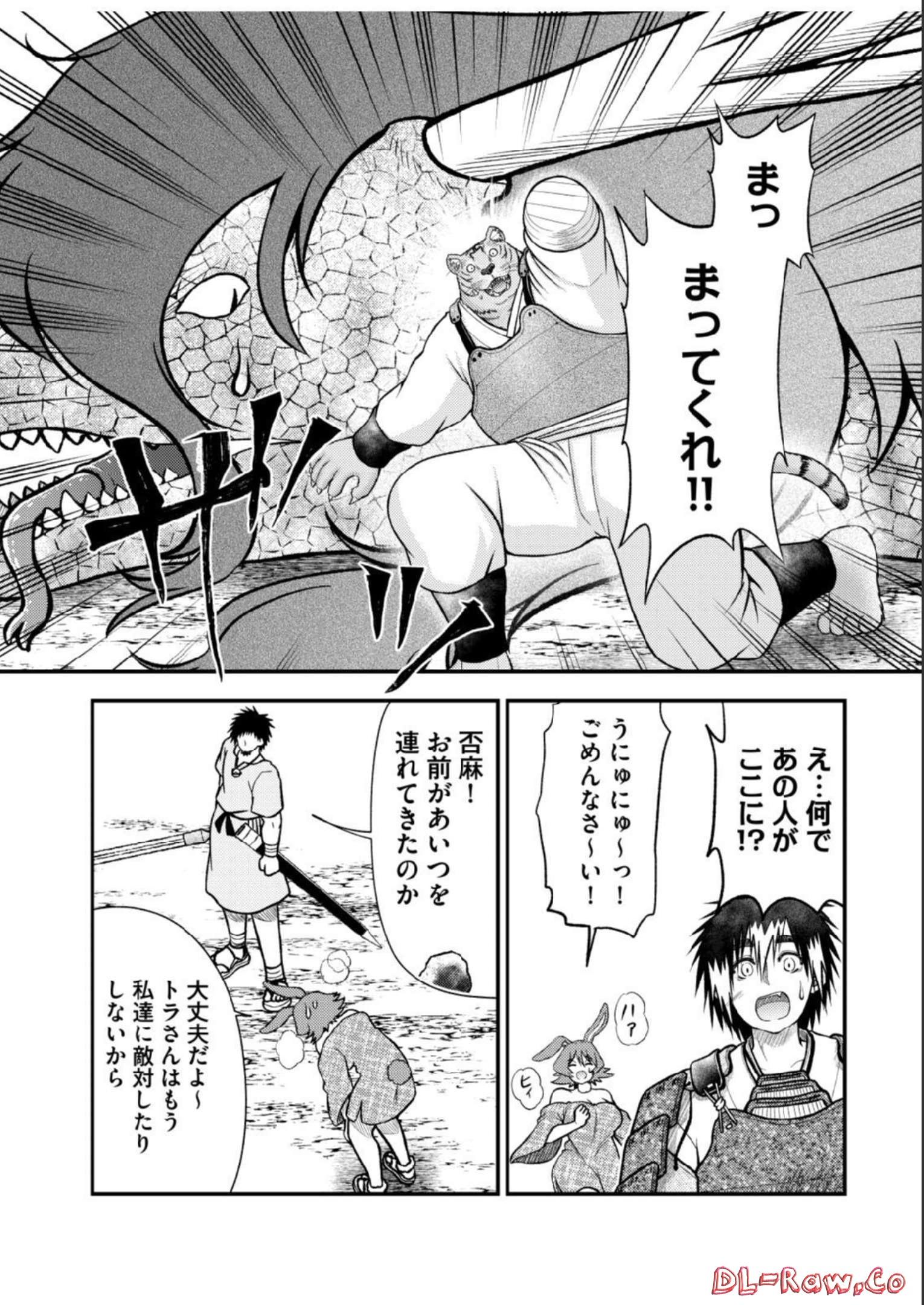 Isekai de Kenja... no Ishi to Yobareteimasu - Chapter 17 - Page 8