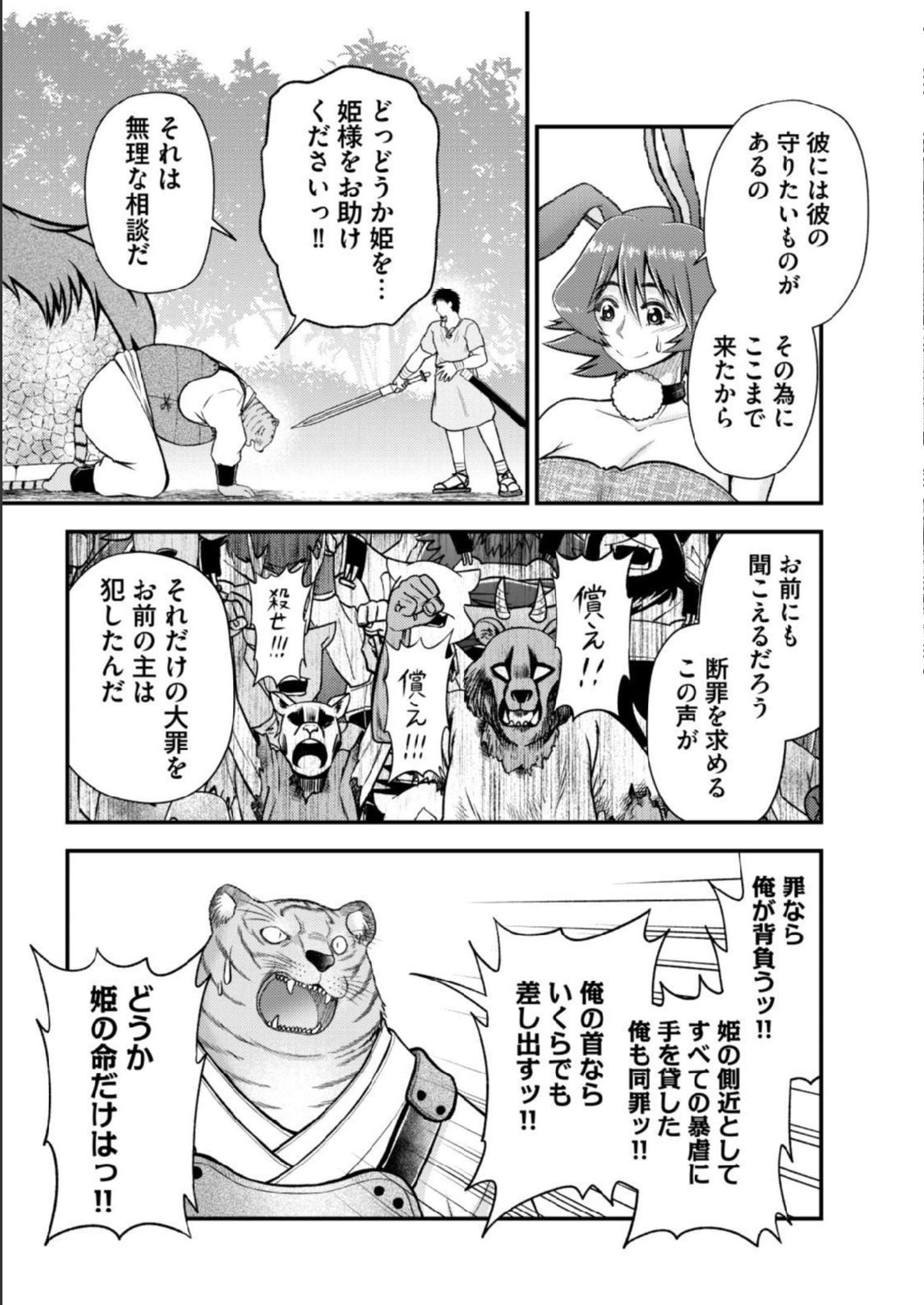 Isekai de Kenja... no Ishi to Yobareteimasu - Chapter 17 - Page 9