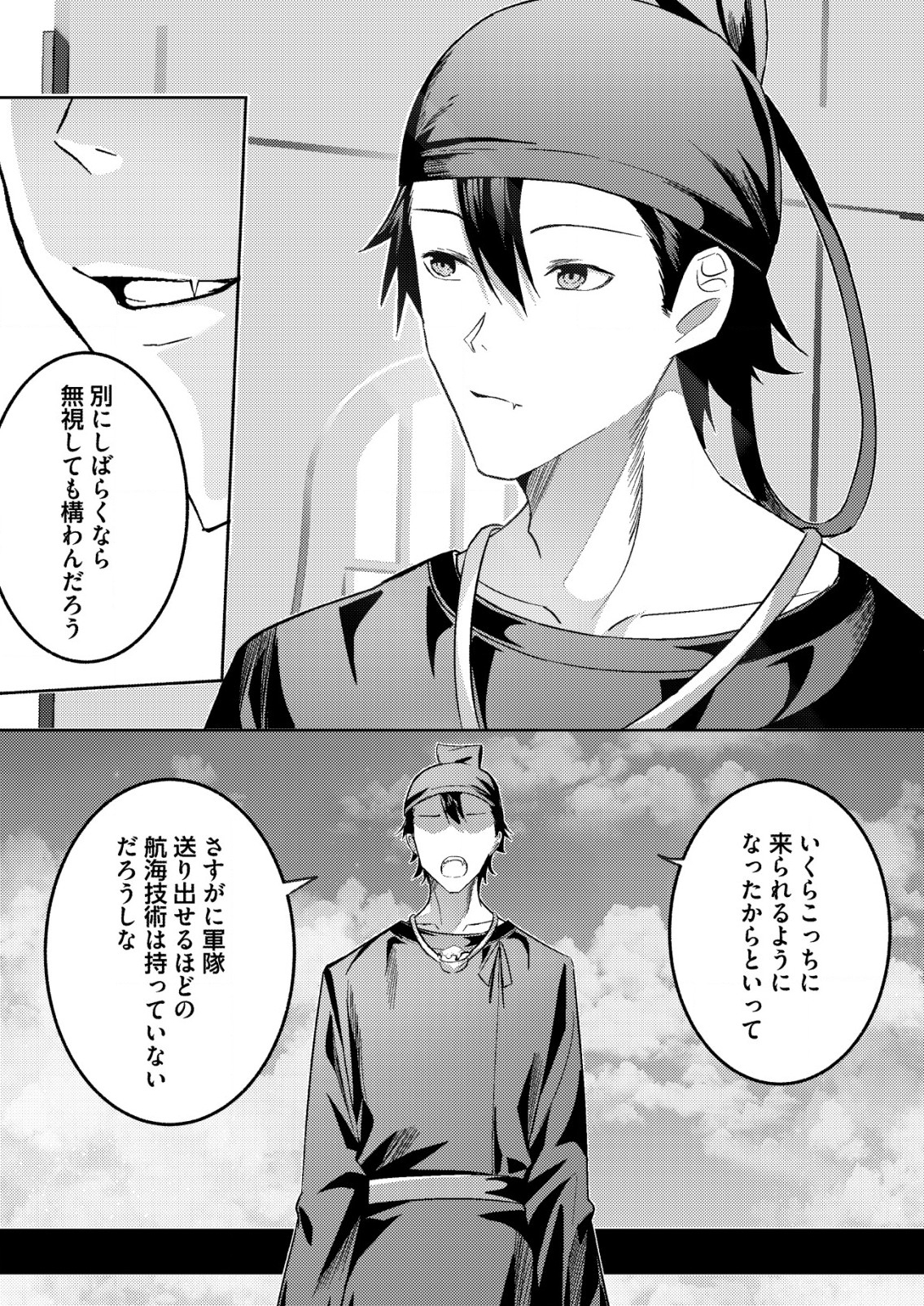 Isekai de Kenja... no Ishi to Yobareteimasu - Chapter 19 - Page 10