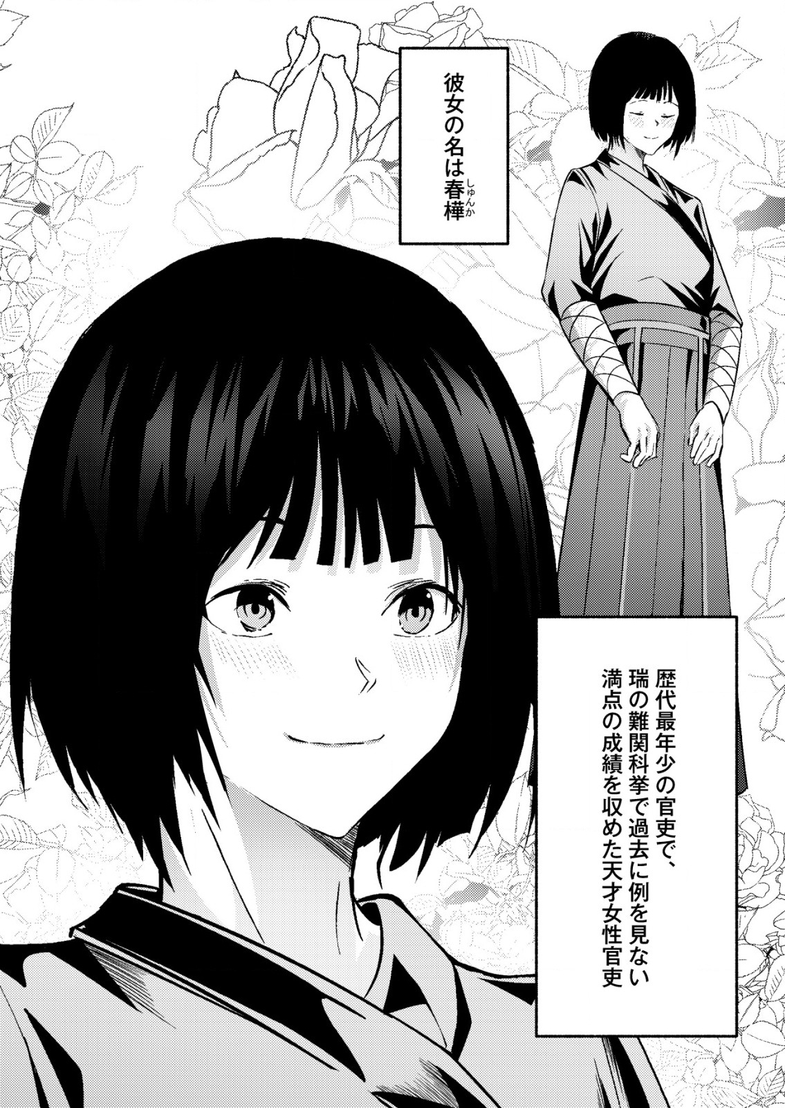 Isekai de Kenja... no Ishi to Yobareteimasu - Chapter 19 - Page 20