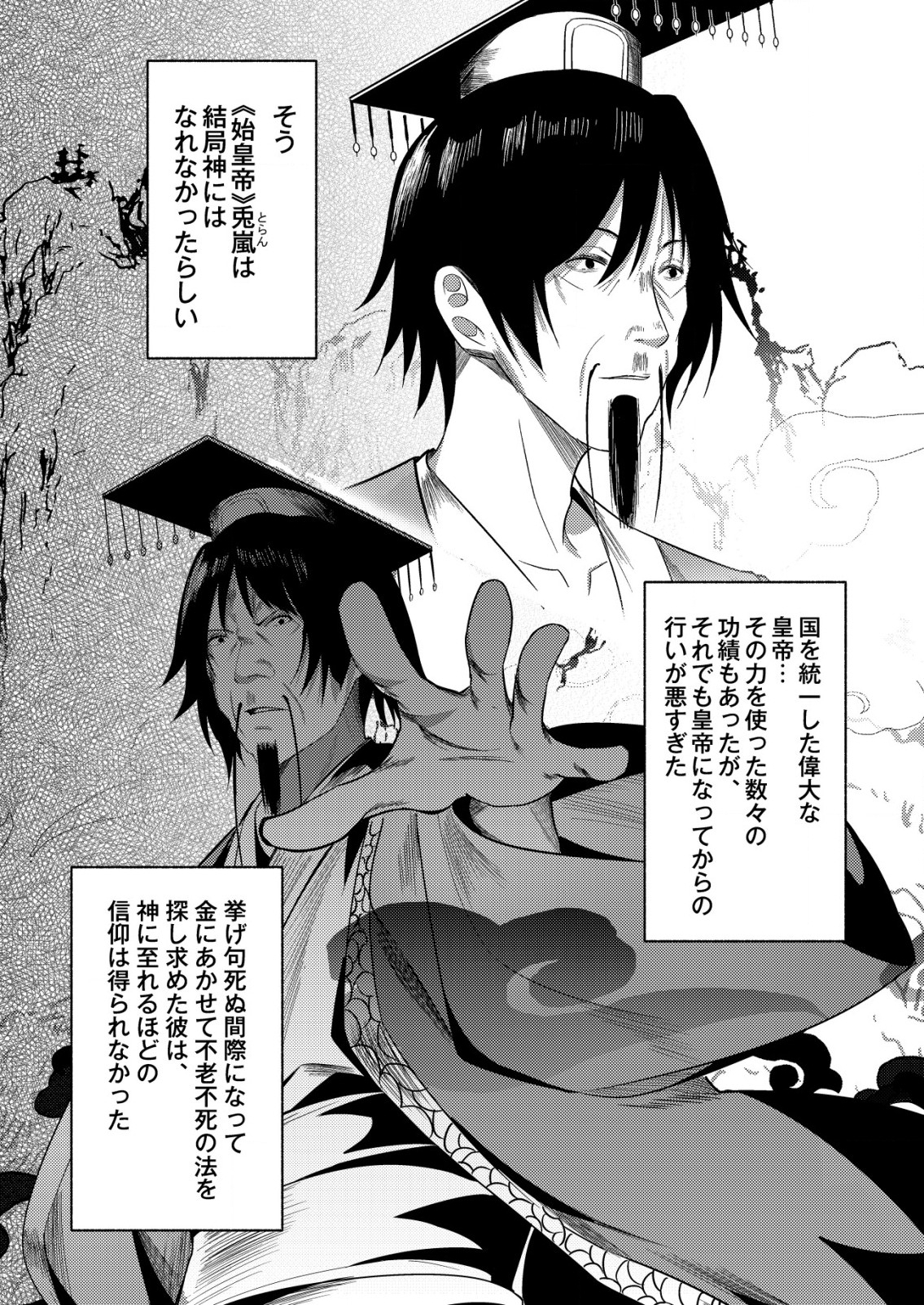 Isekai de Kenja... no Ishi to Yobareteimasu - Chapter 20 - Page 14