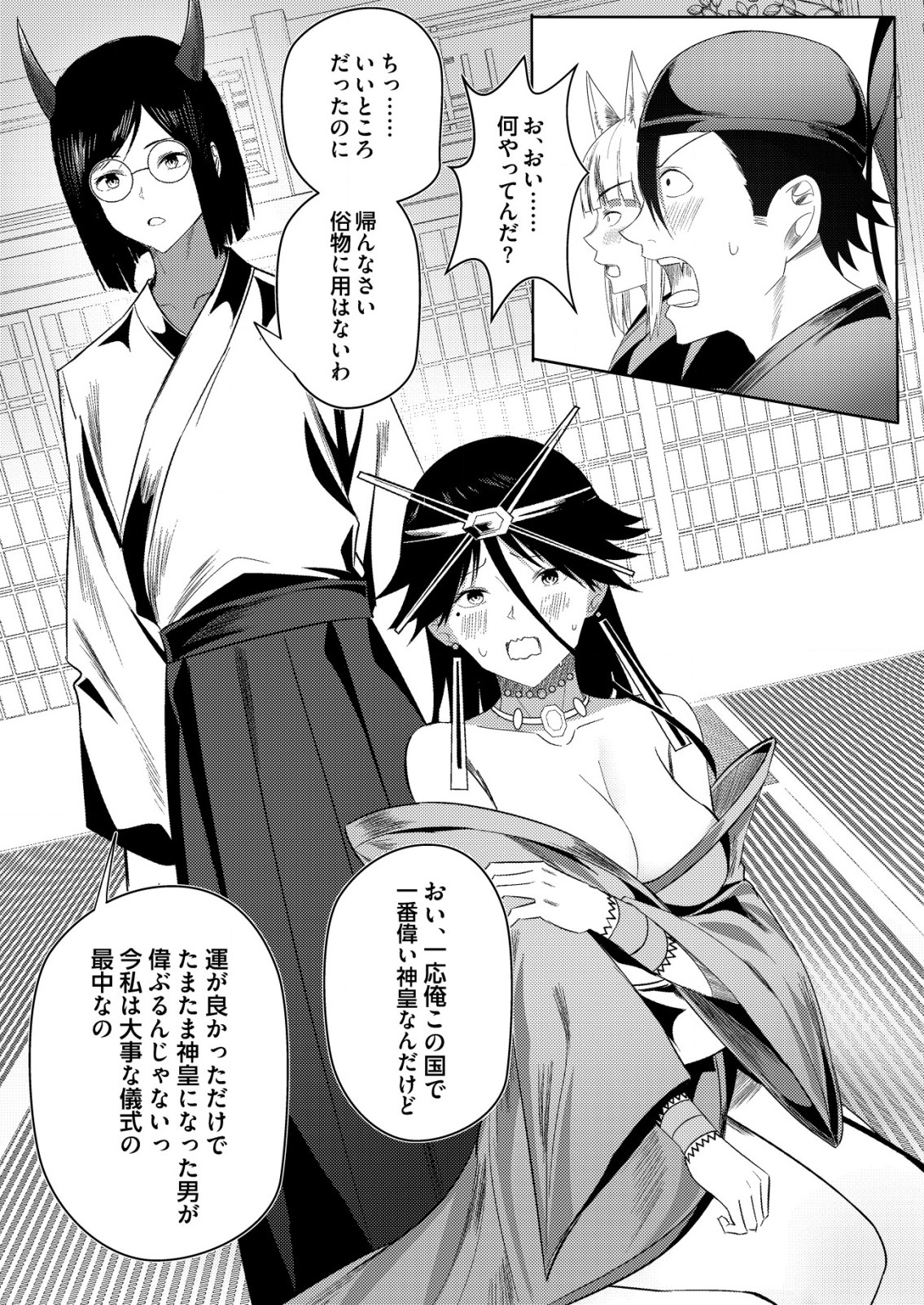 Isekai de Kenja... no Ishi to Yobareteimasu - Chapter 20 - Page 22