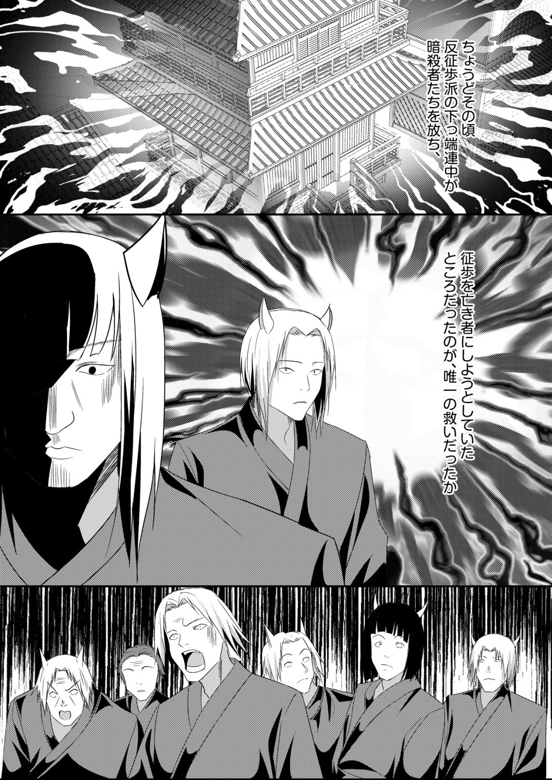 Isekai de Kenja... no Ishi to Yobareteimasu - Chapter 23 - Page 14