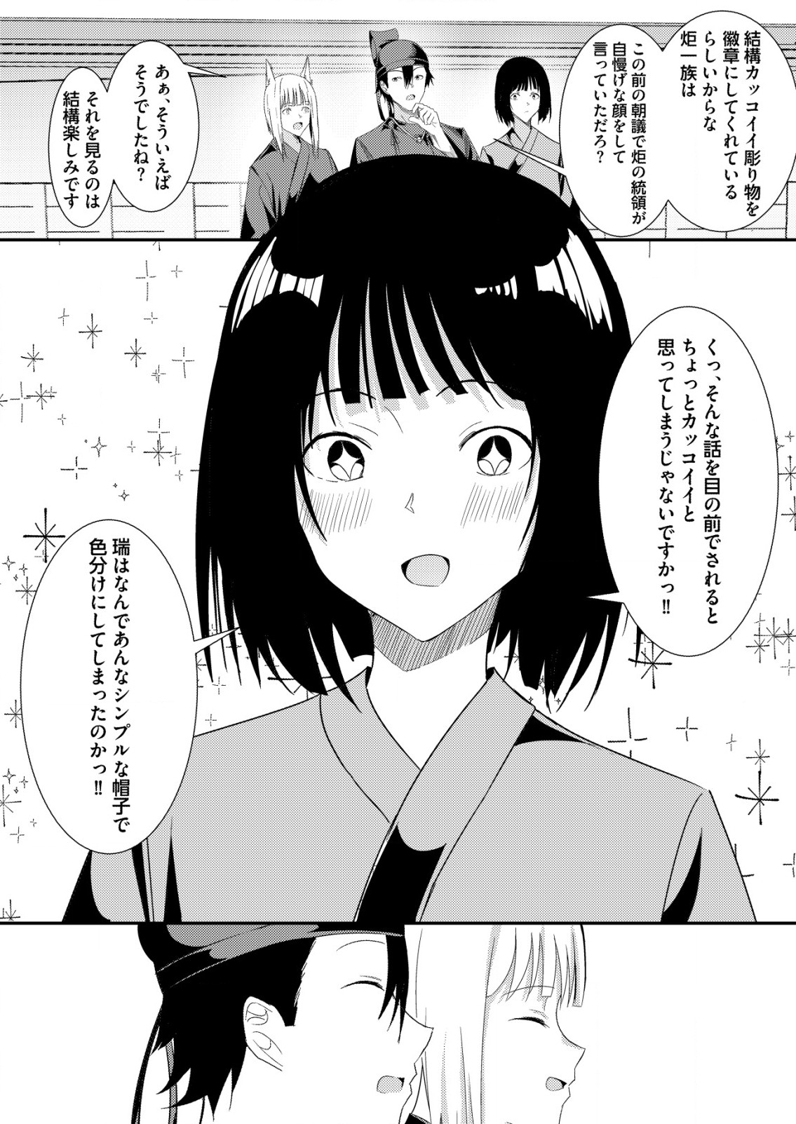 Isekai de Kenja... no Ishi to Yobareteimasu - Chapter 23 - Page 22