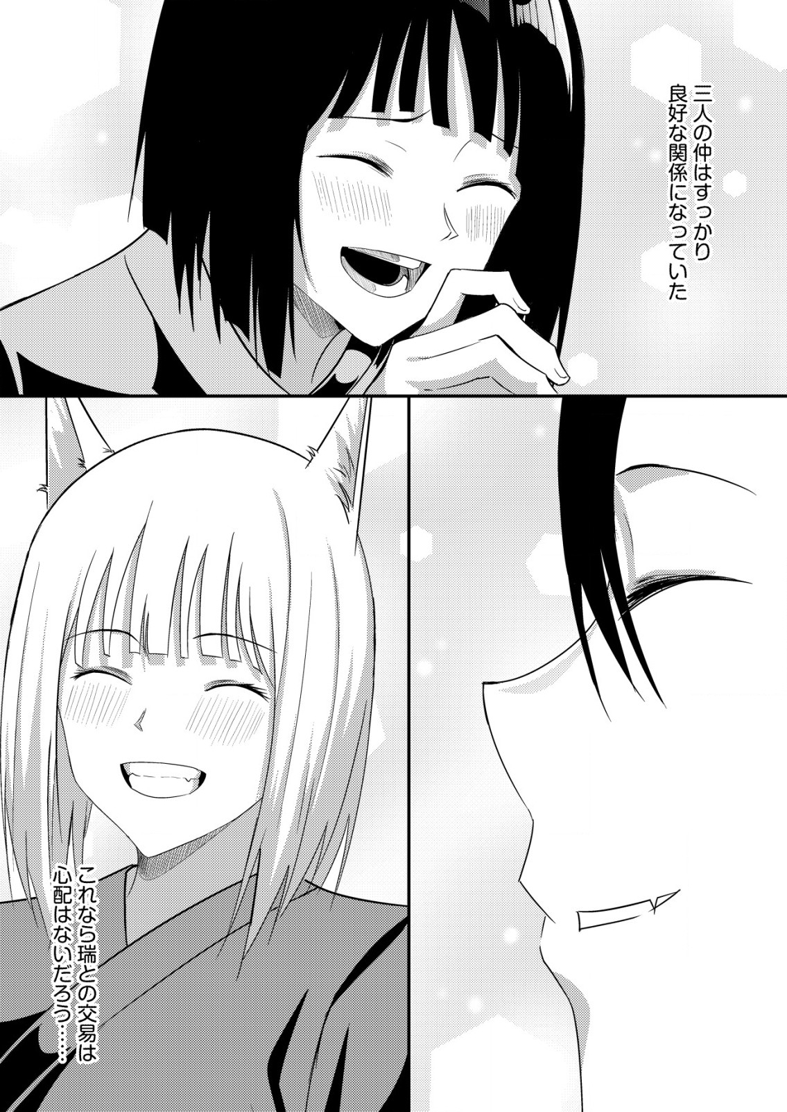Isekai de Kenja... no Ishi to Yobareteimasu - Chapter 23 - Page 23