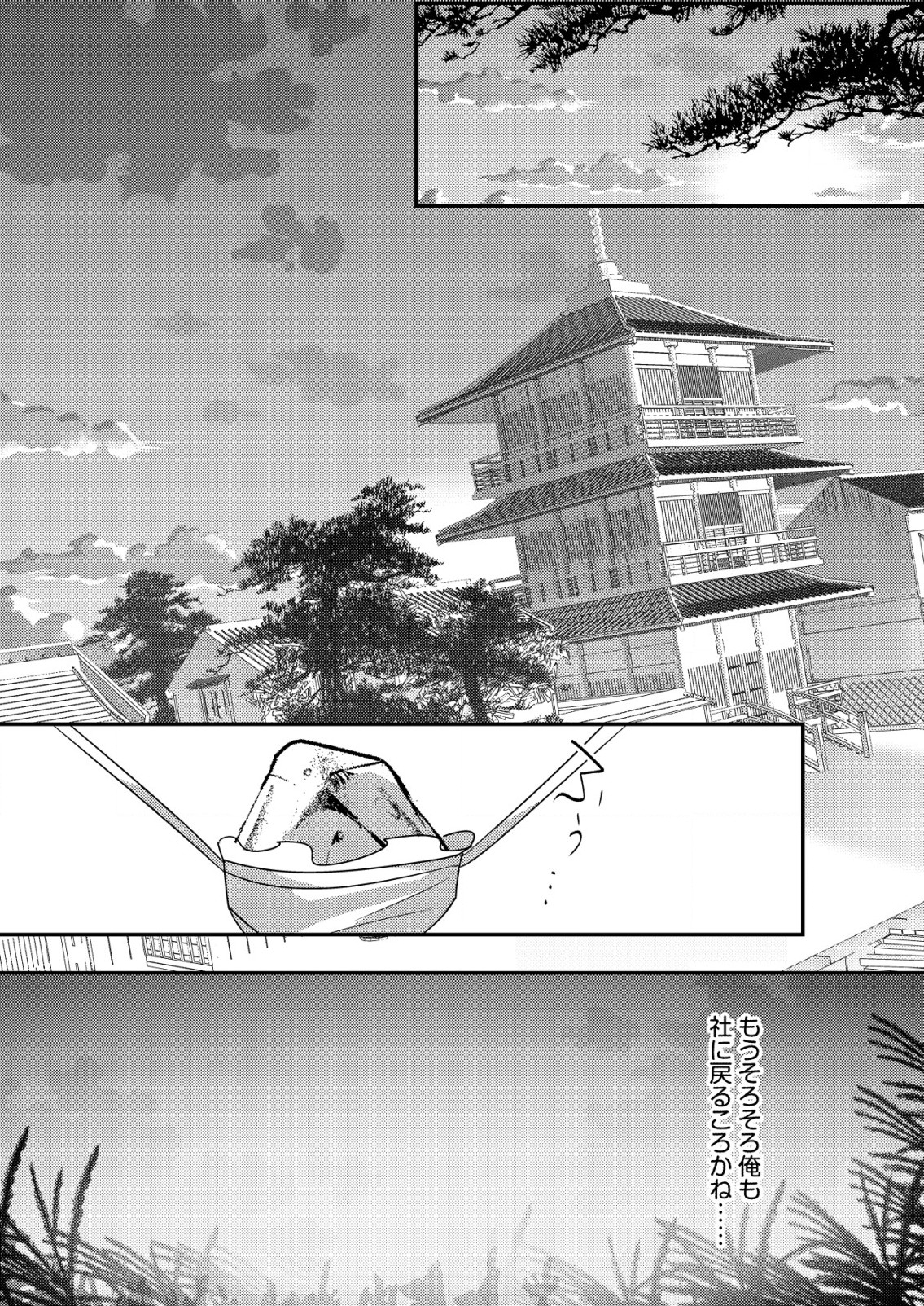 Isekai de Kenja... no Ishi to Yobareteimasu - Chapter 23 - Page 24