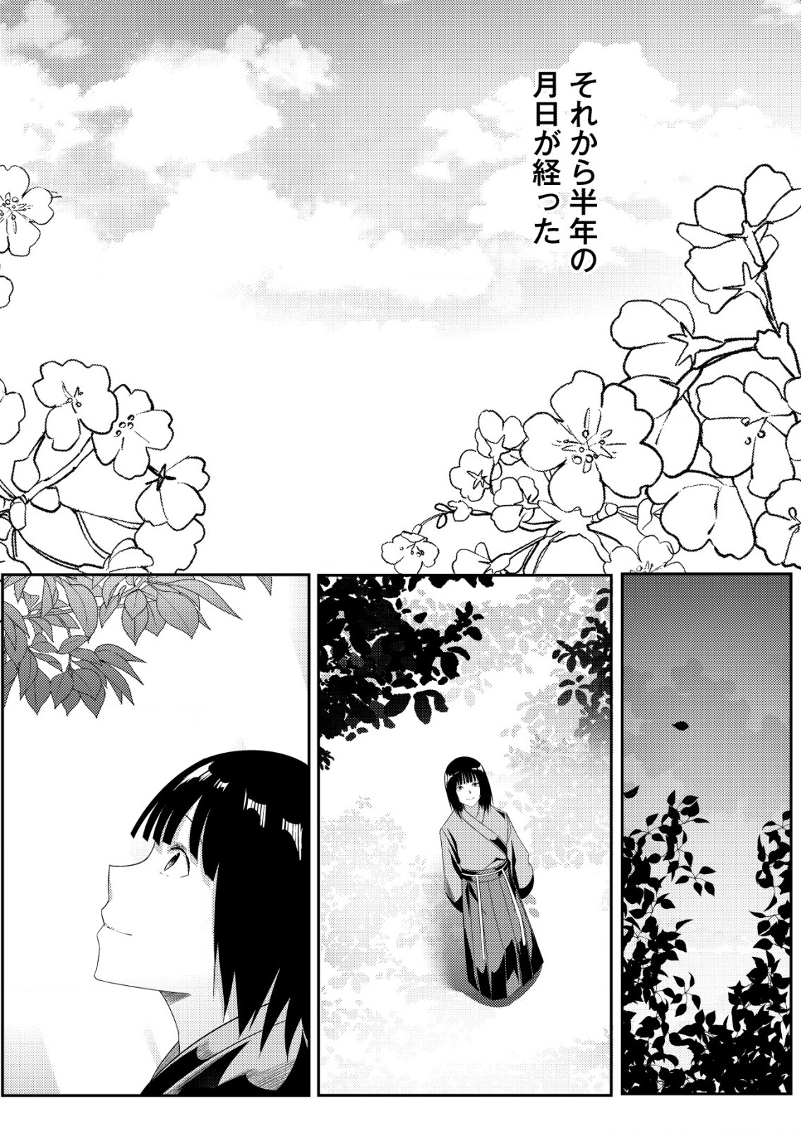Isekai de Kenja... no Ishi to Yobareteimasu - Chapter 23 - Page 3