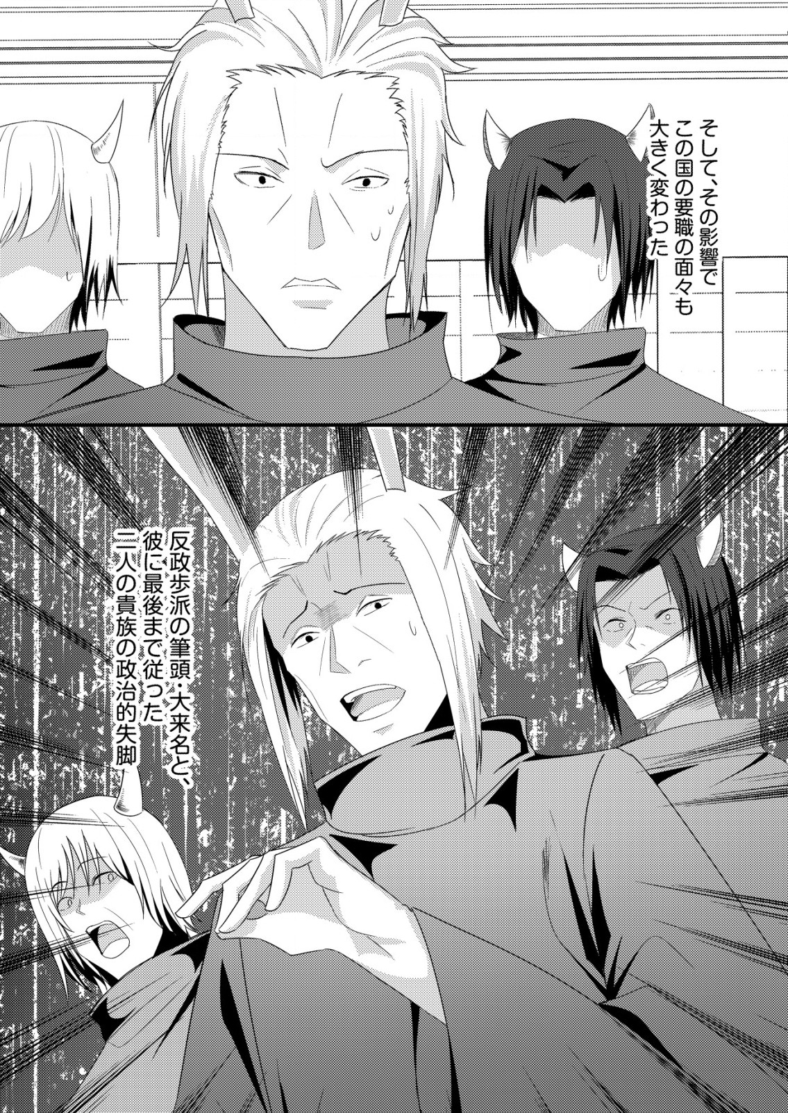 Isekai de Kenja... no Ishi to Yobareteimasu - Chapter 23 - Page 8