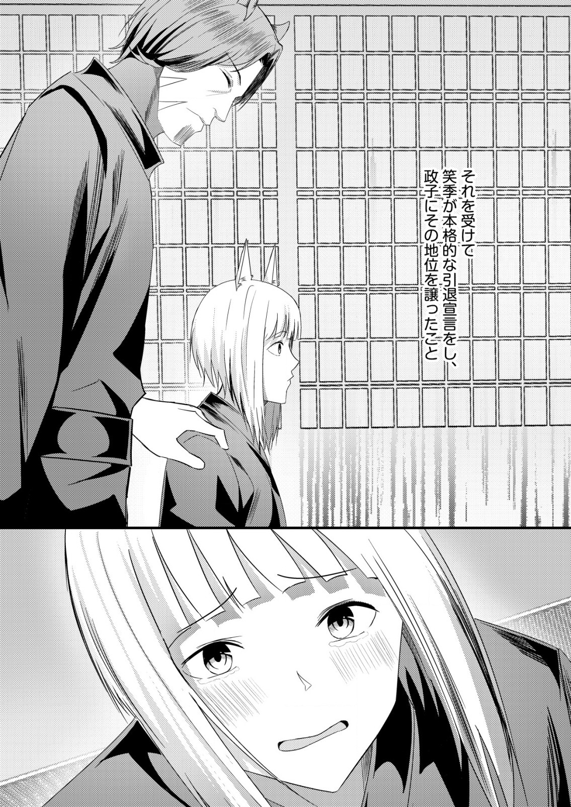 Isekai de Kenja... no Ishi to Yobareteimasu - Chapter 23 - Page 9