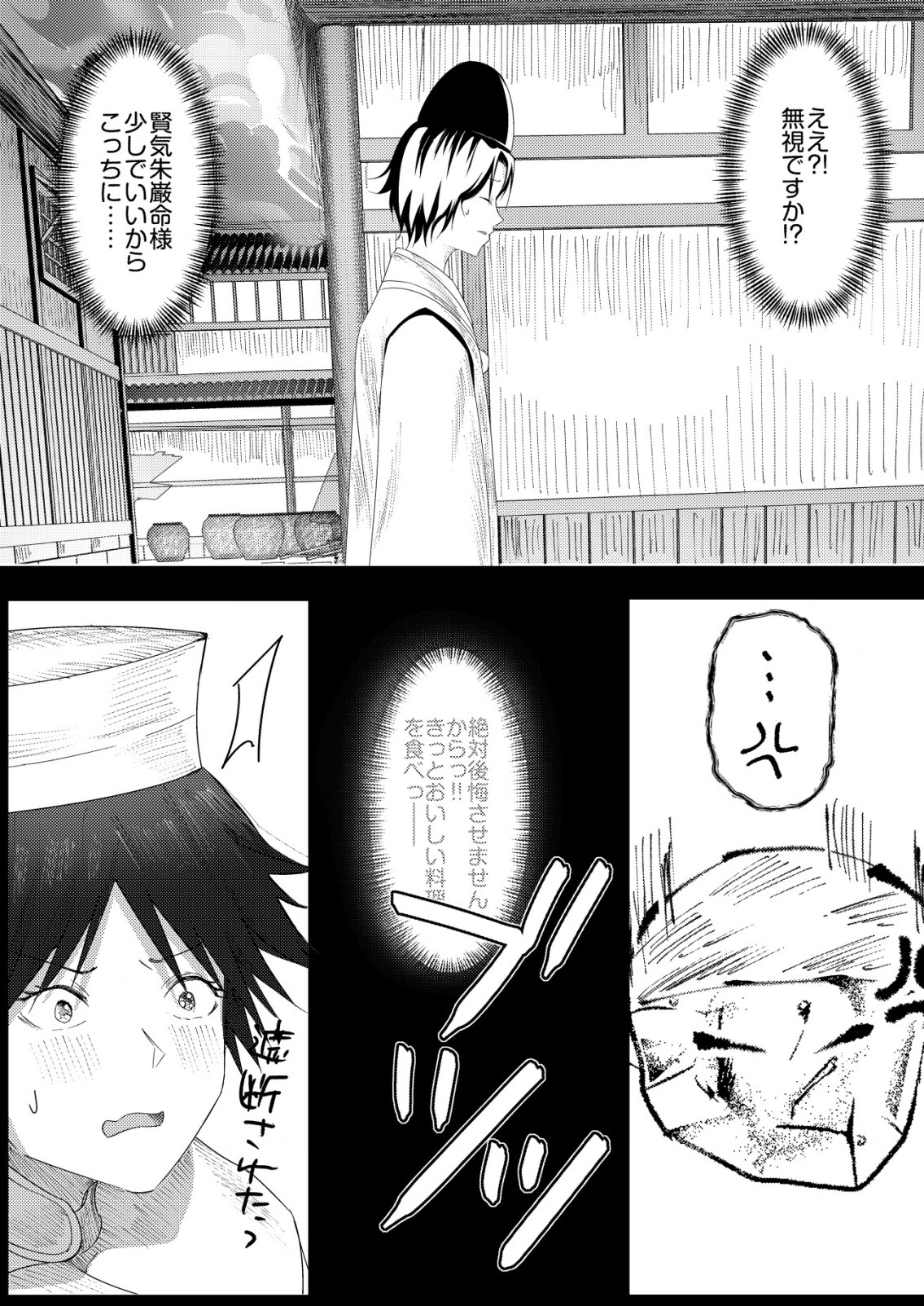 Isekai de Kenja... no Ishi to Yobareteimasu - Chapter 25 - Page 18
