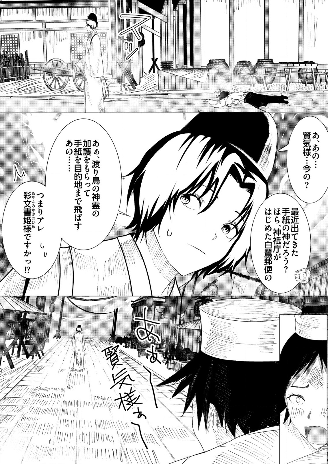 Isekai de Kenja... no Ishi to Yobareteimasu - Chapter 25 - Page 20