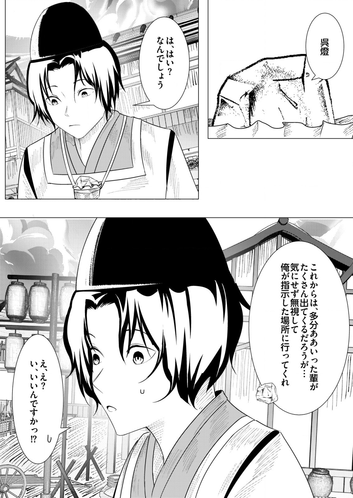 Isekai de Kenja... no Ishi to Yobareteimasu - Chapter 25 - Page 22