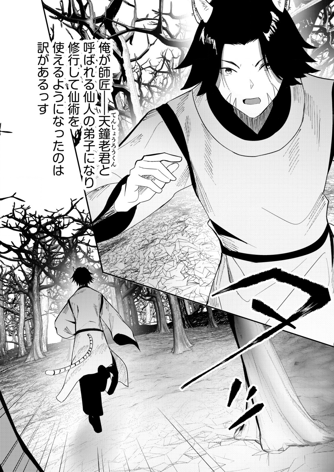 Isekai de Kenja... no Ishi to Yobareteimasu - Chapter 27 - Page 10