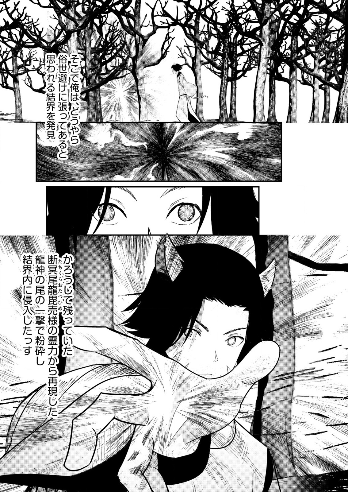 Isekai de Kenja... no Ishi to Yobareteimasu - Chapter 27 - Page 13
