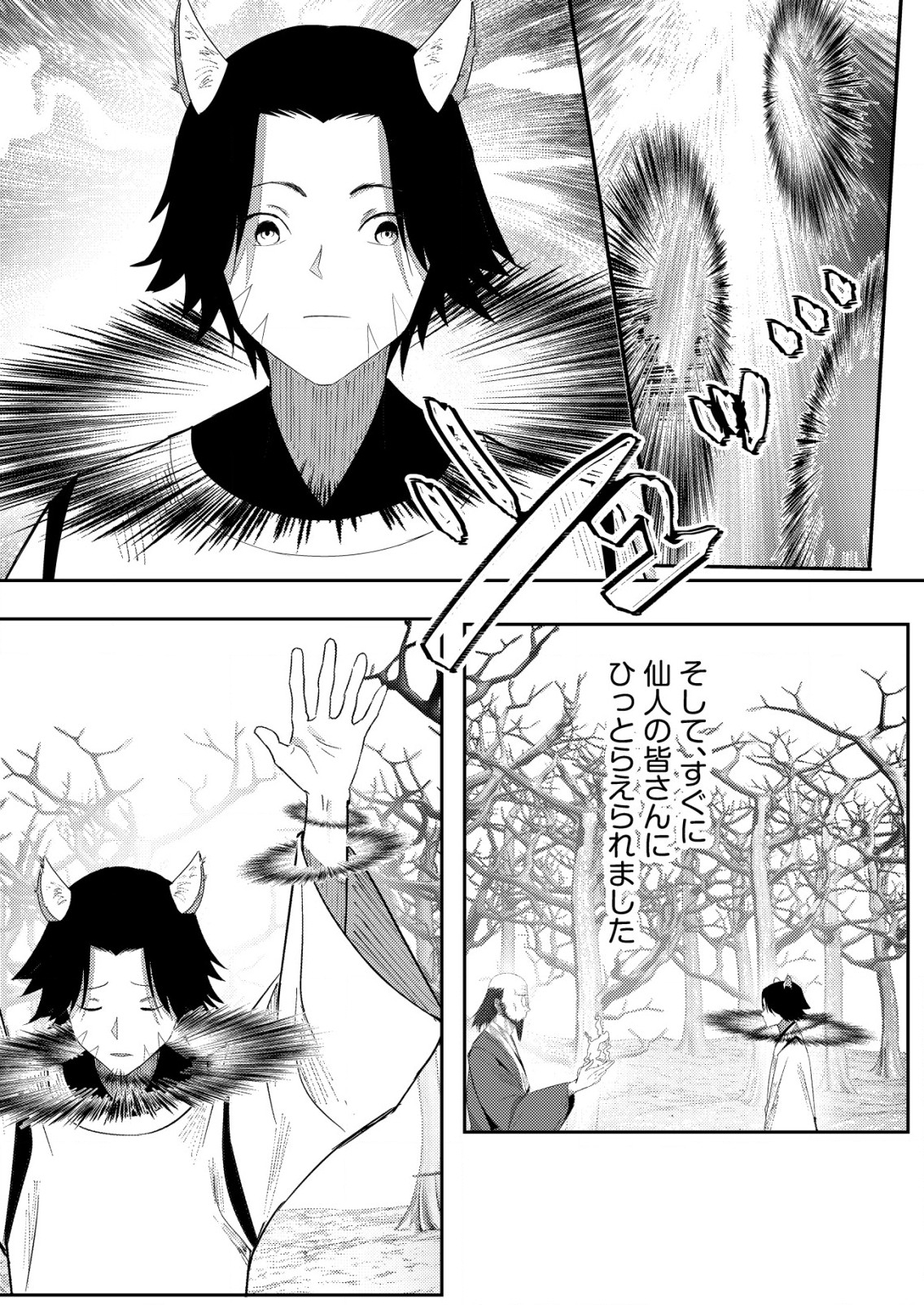 Isekai de Kenja... no Ishi to Yobareteimasu - Chapter 27 - Page 14