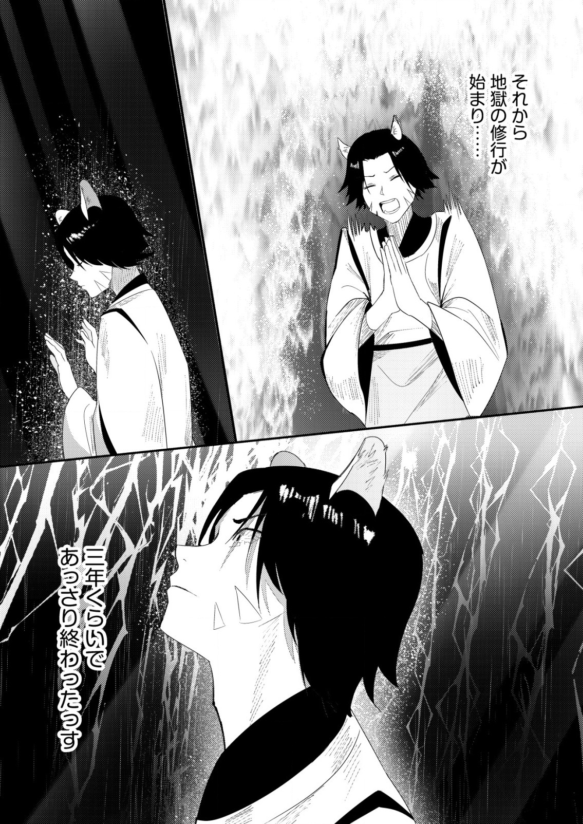 Isekai de Kenja... no Ishi to Yobareteimasu - Chapter 27 - Page 16